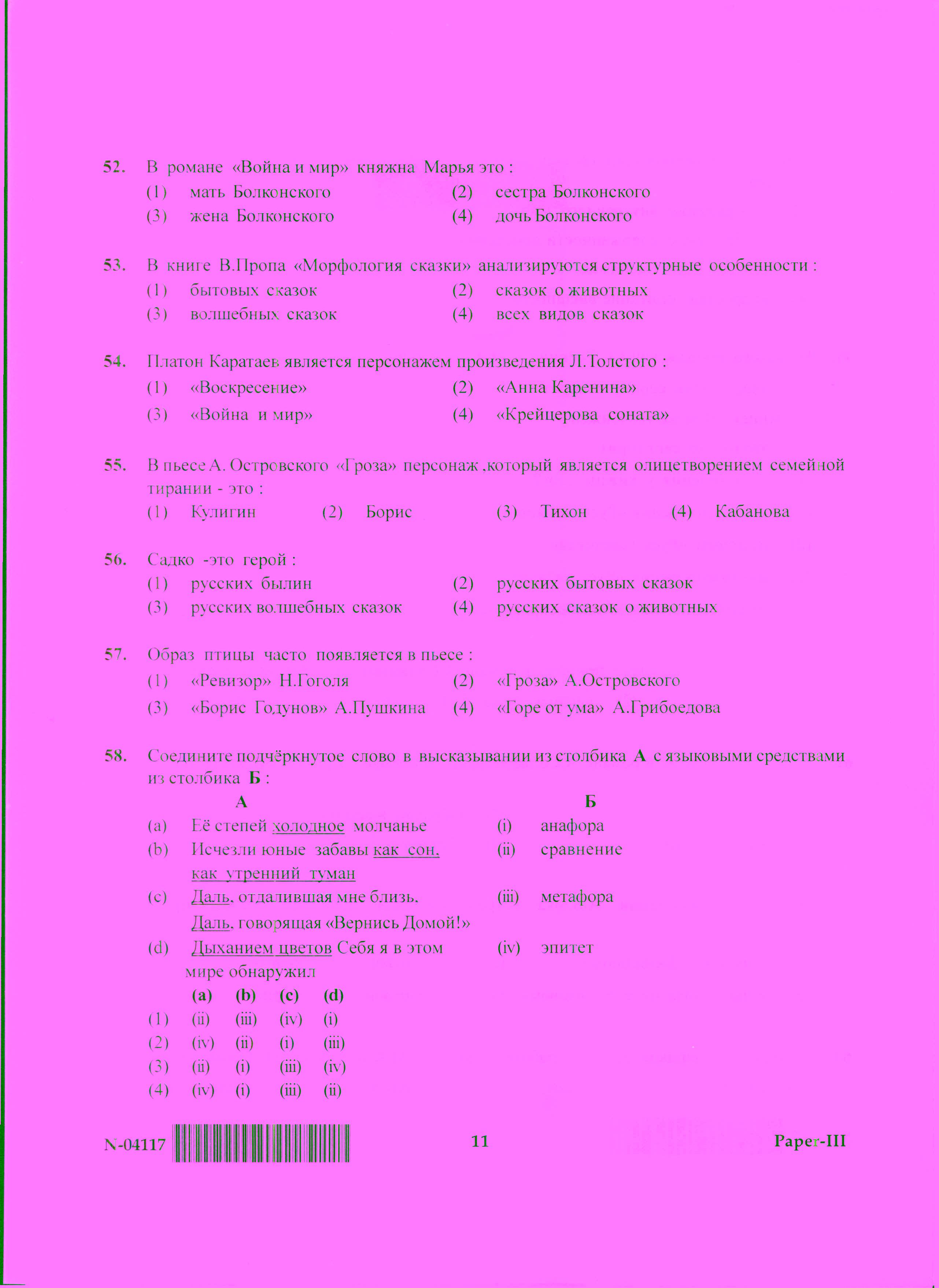 Russian Question Paper III November 2017 11