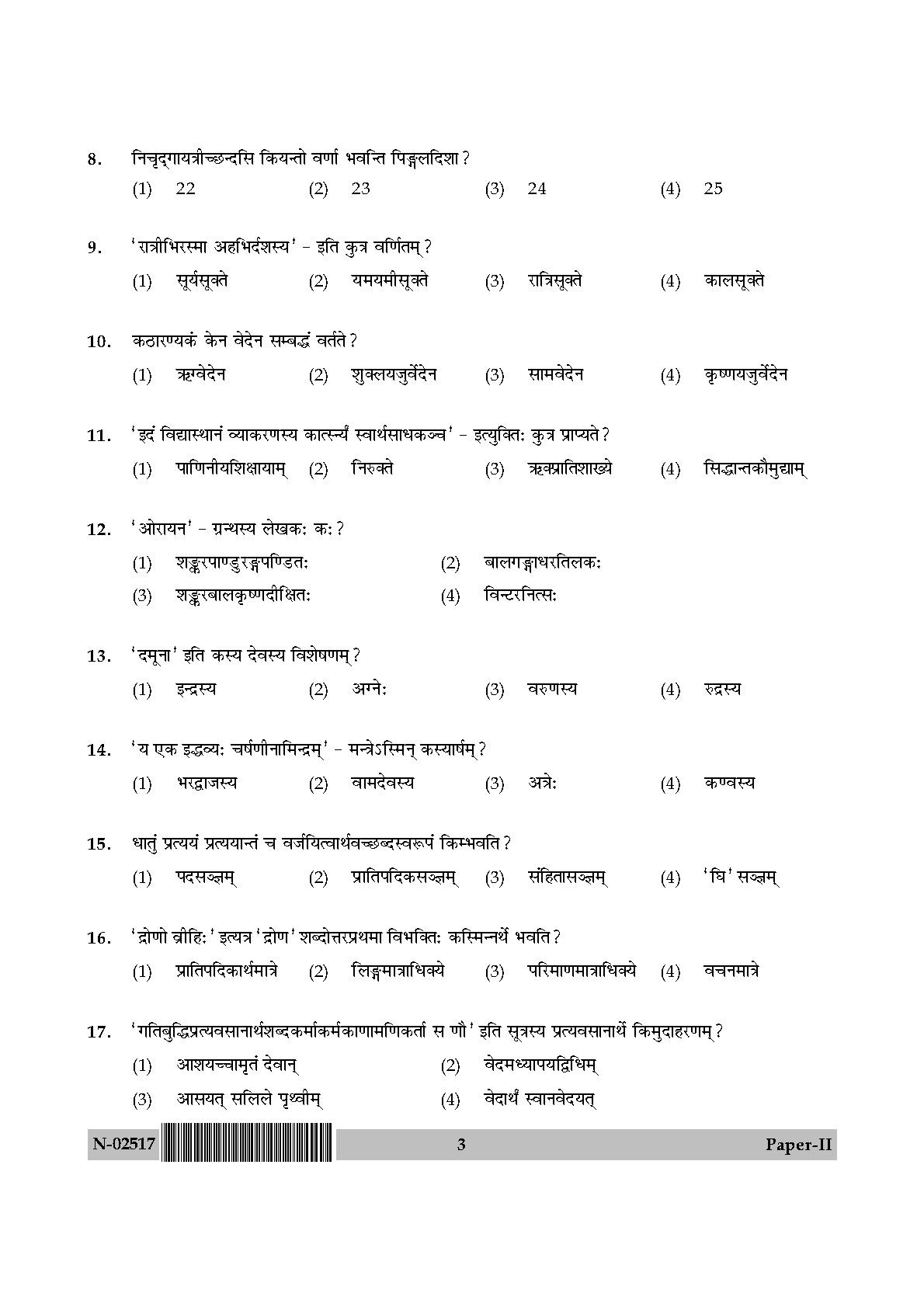 Sanskrit Question Paper II November 2017 3