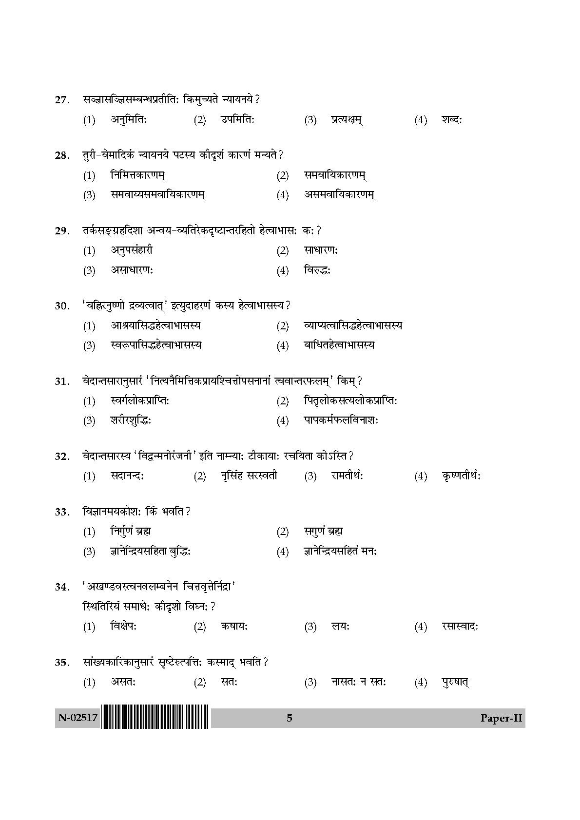 Sanskrit Question Paper II November 2017 5