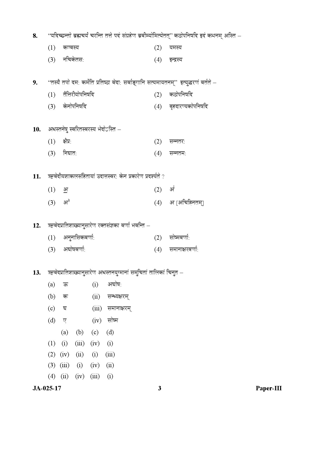 Sanskrit Question Paper III January 2017 3