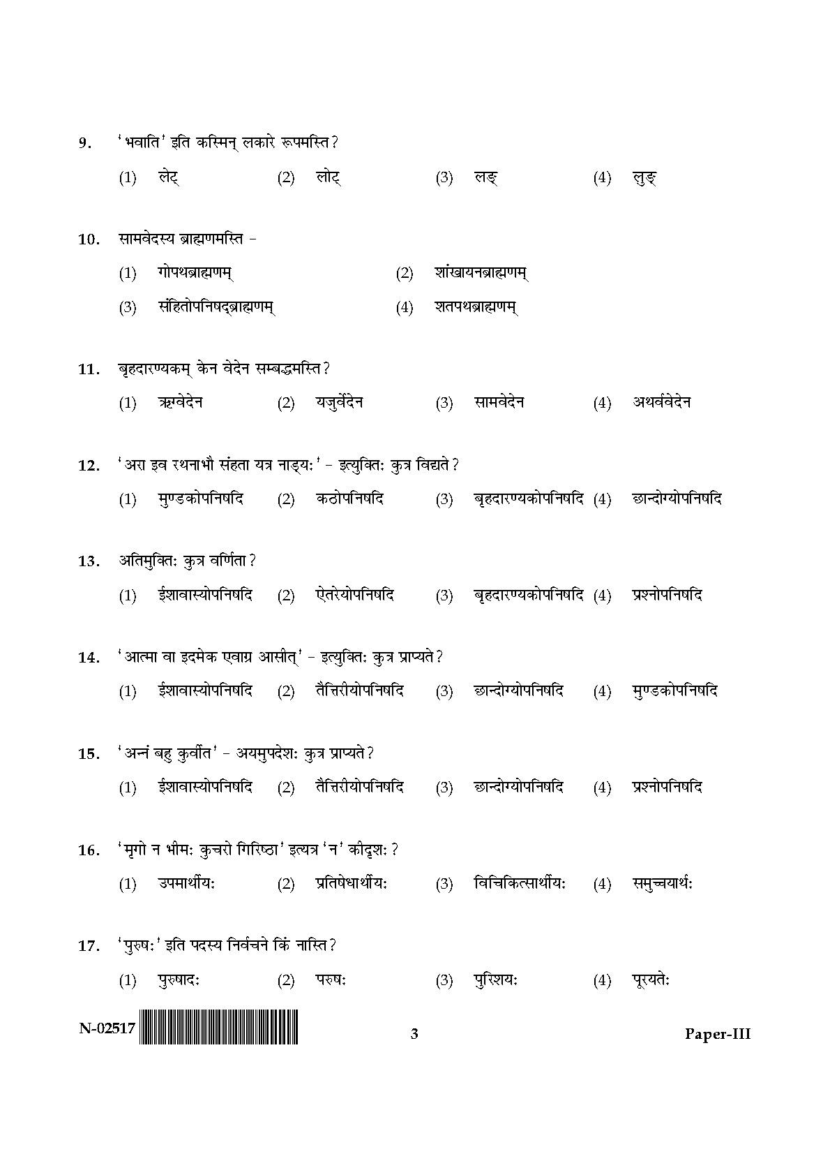 Sanskrit Question Paper III November 2017 3