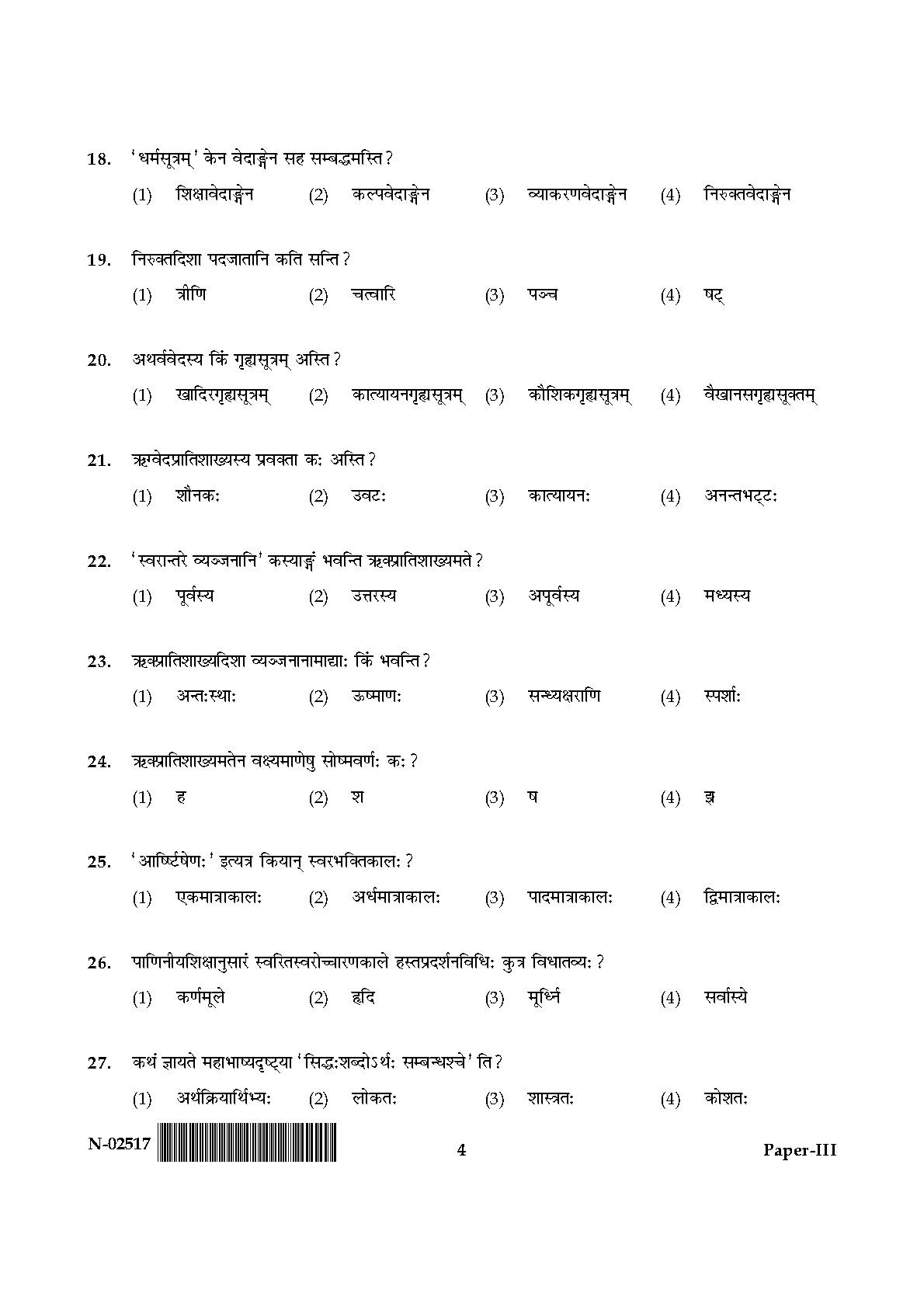 Sanskrit Question Paper III November 2017 4