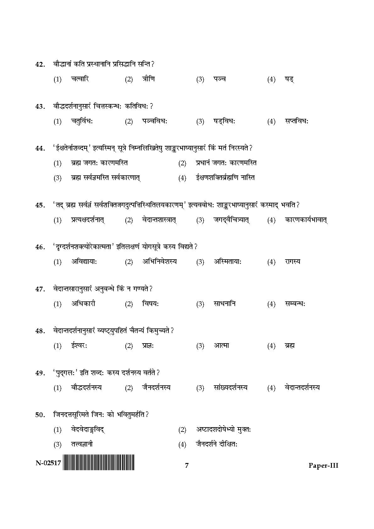 Sanskrit Question Paper III November 2017 7