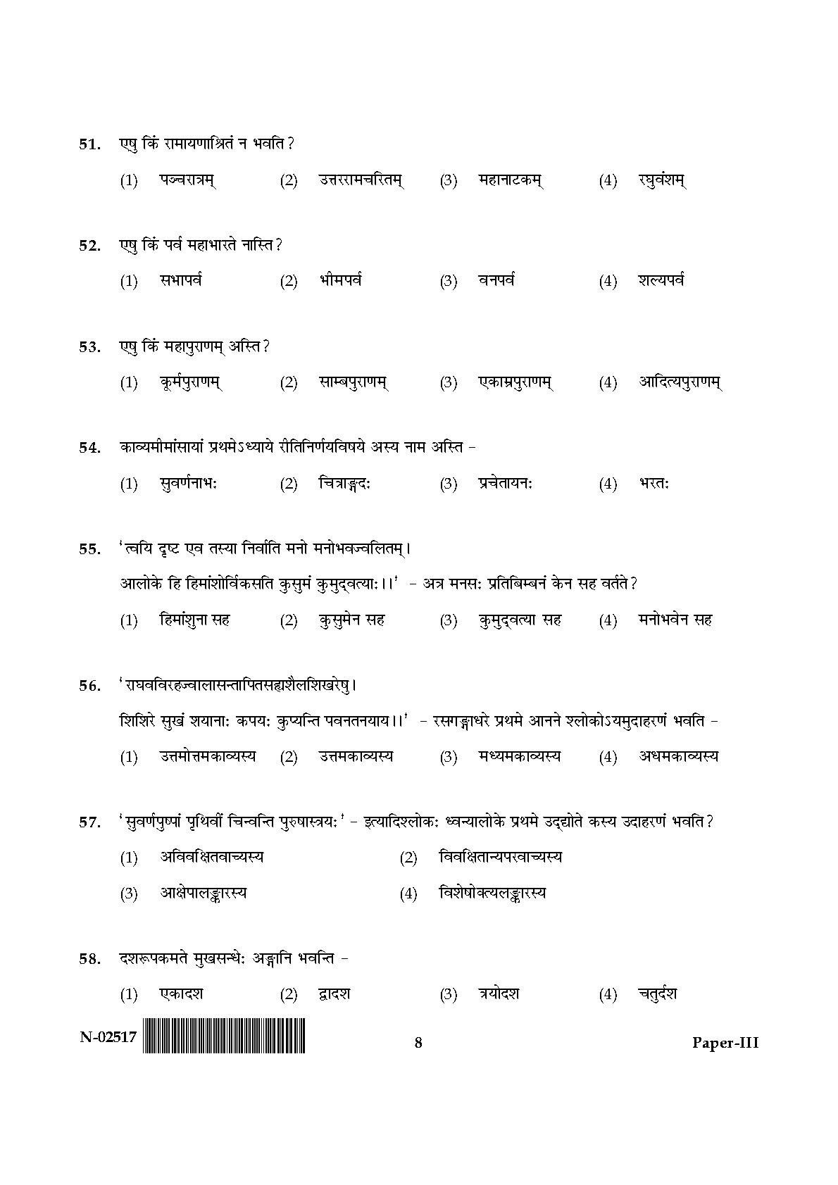 Sanskrit Question Paper III November 2017 8