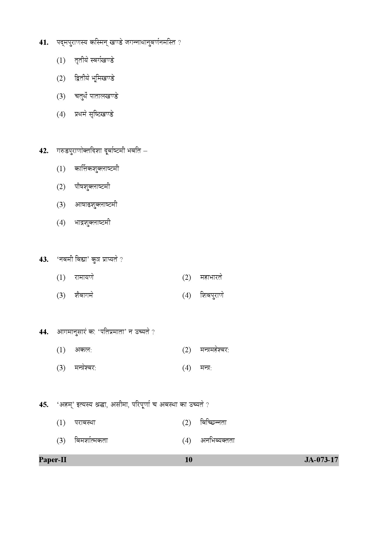 Sanskrit Traditional Subjects Question Paper II January 2017 10