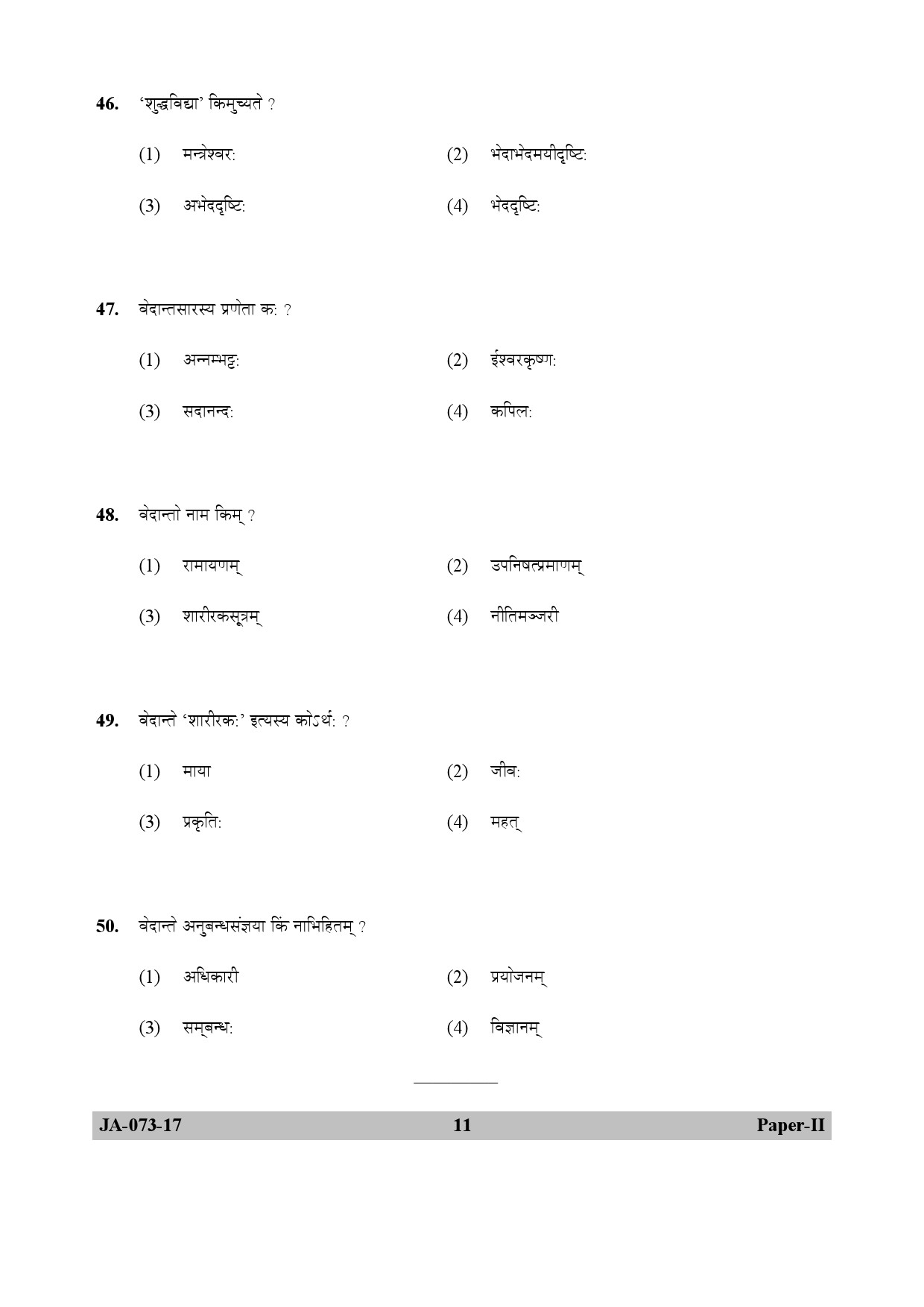 Sanskrit Traditional Subjects Question Paper II January 2017 11