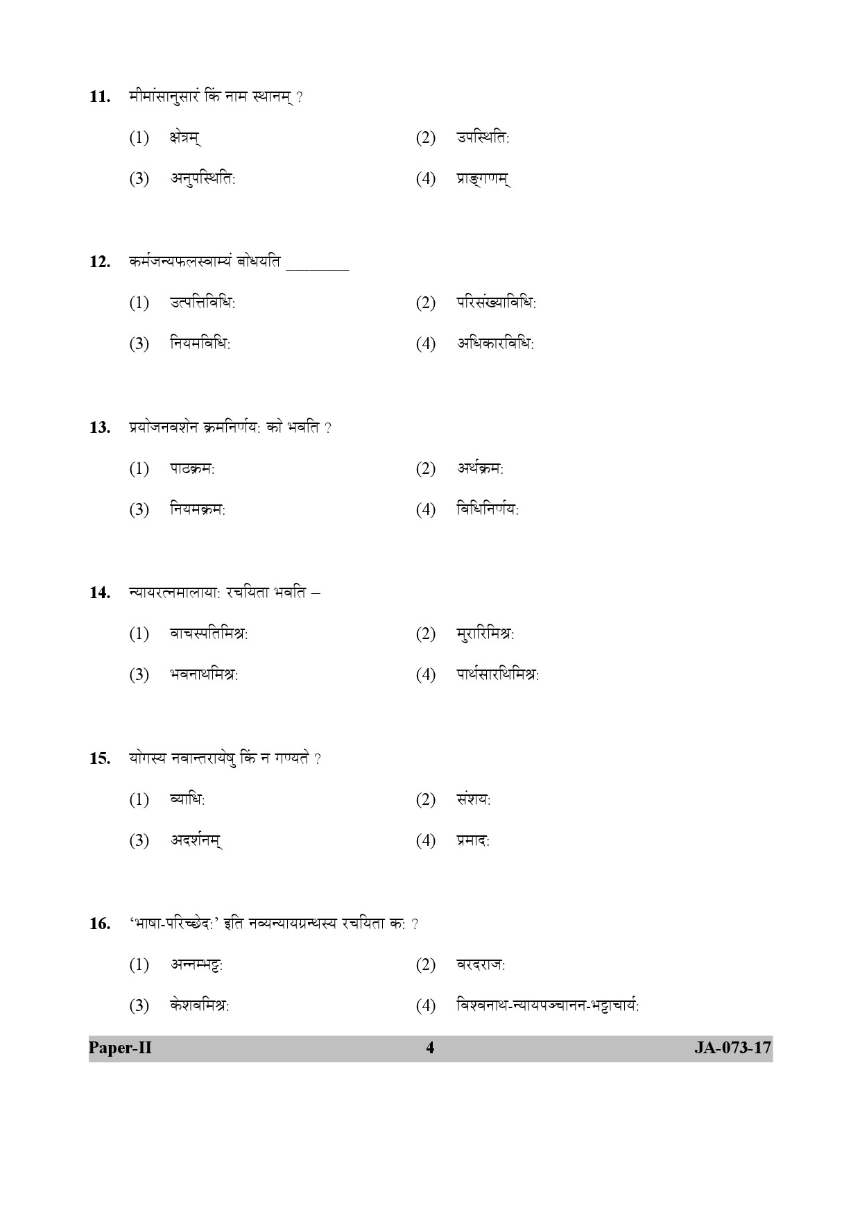 Sanskrit Traditional Subjects Question Paper II January 2017 4