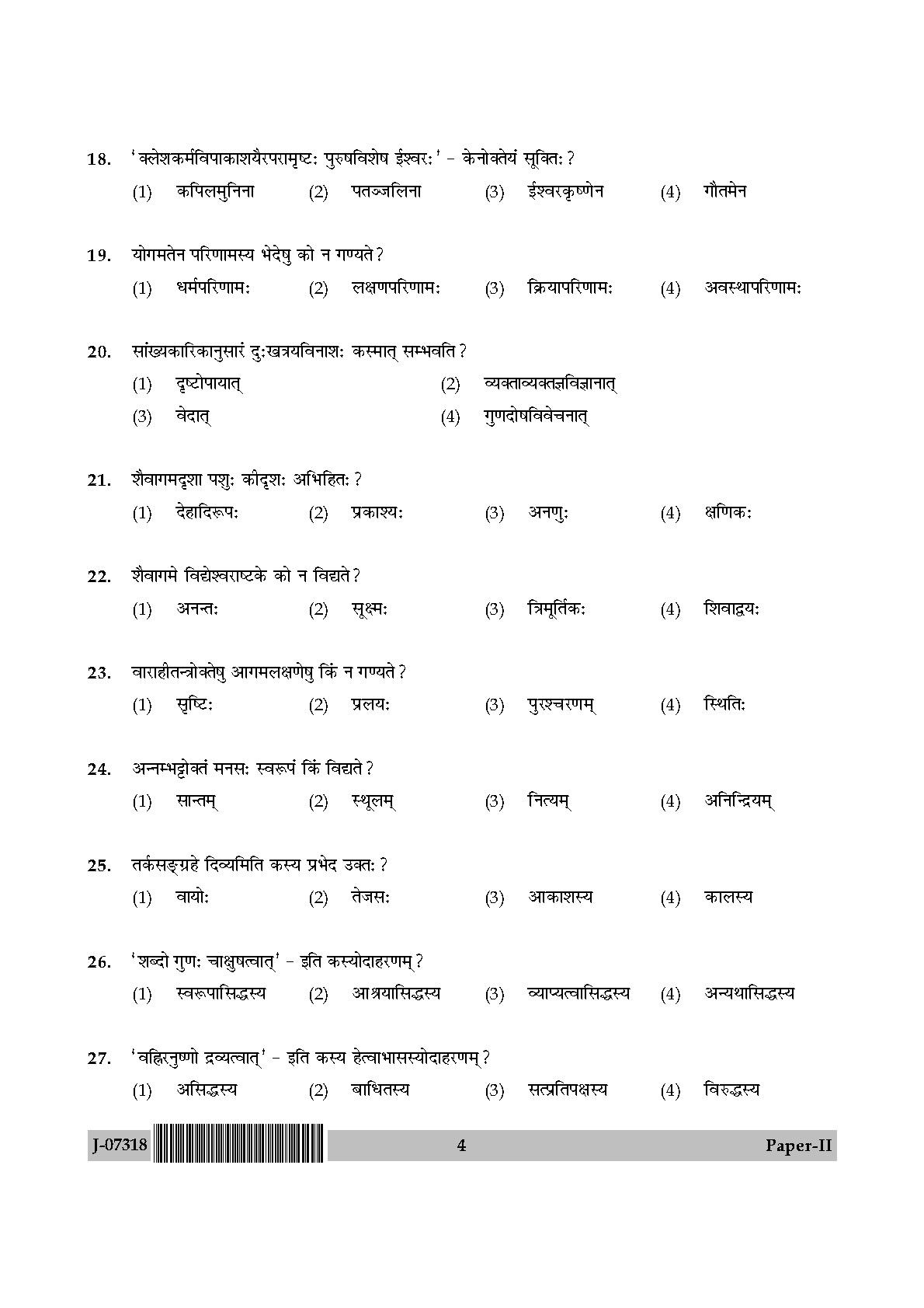 Sanskrit Traditional Subjects Question Paper II July 2018 4