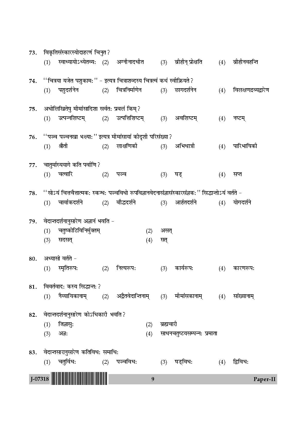 Sanskrit Traditional Subjects Question Paper II July 2018 9