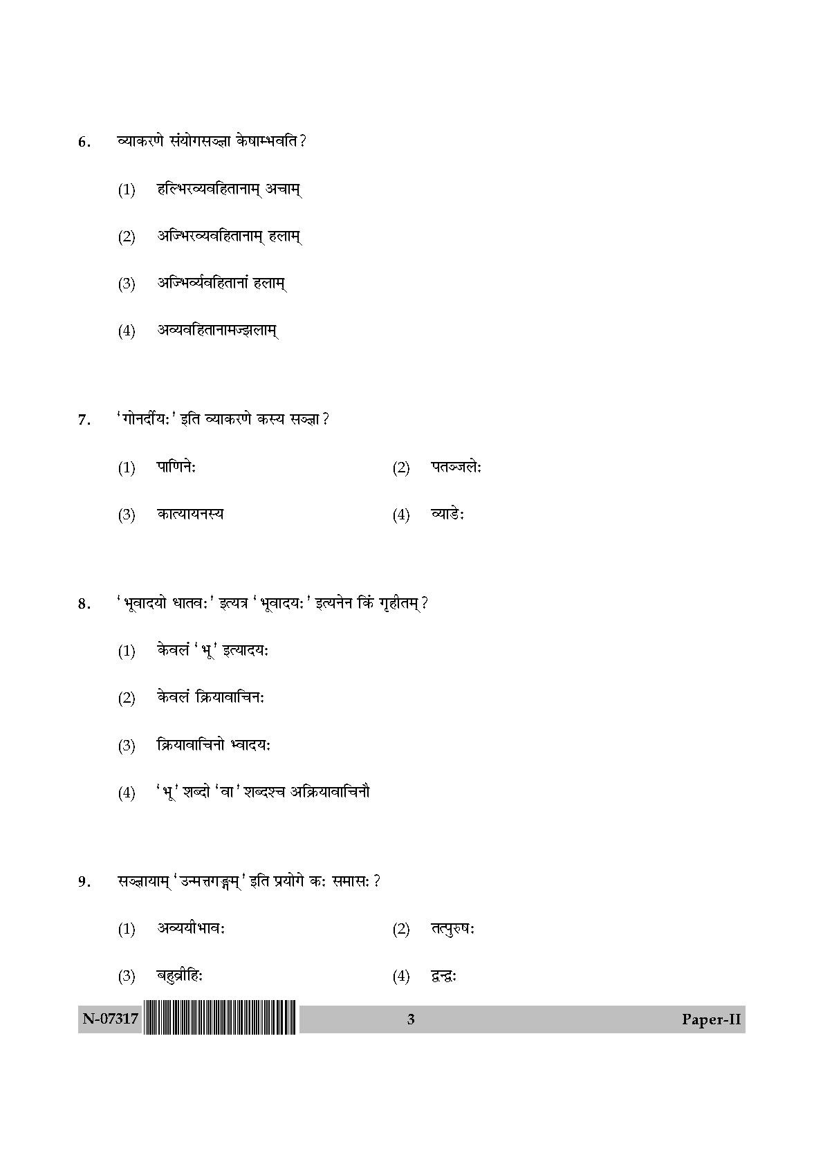 Sanskrit Traditional Subjects Question Paper II November 2017 3