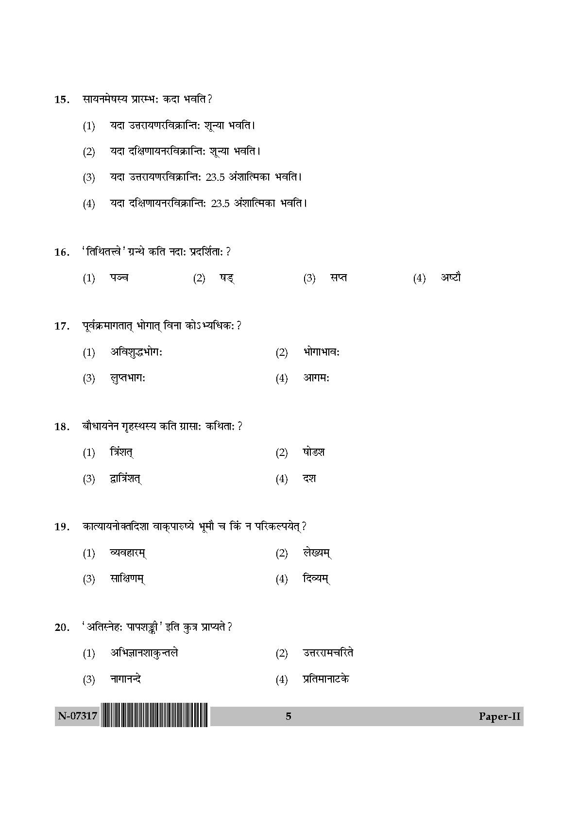 Sanskrit Traditional Subjects Question Paper II November 2017 5