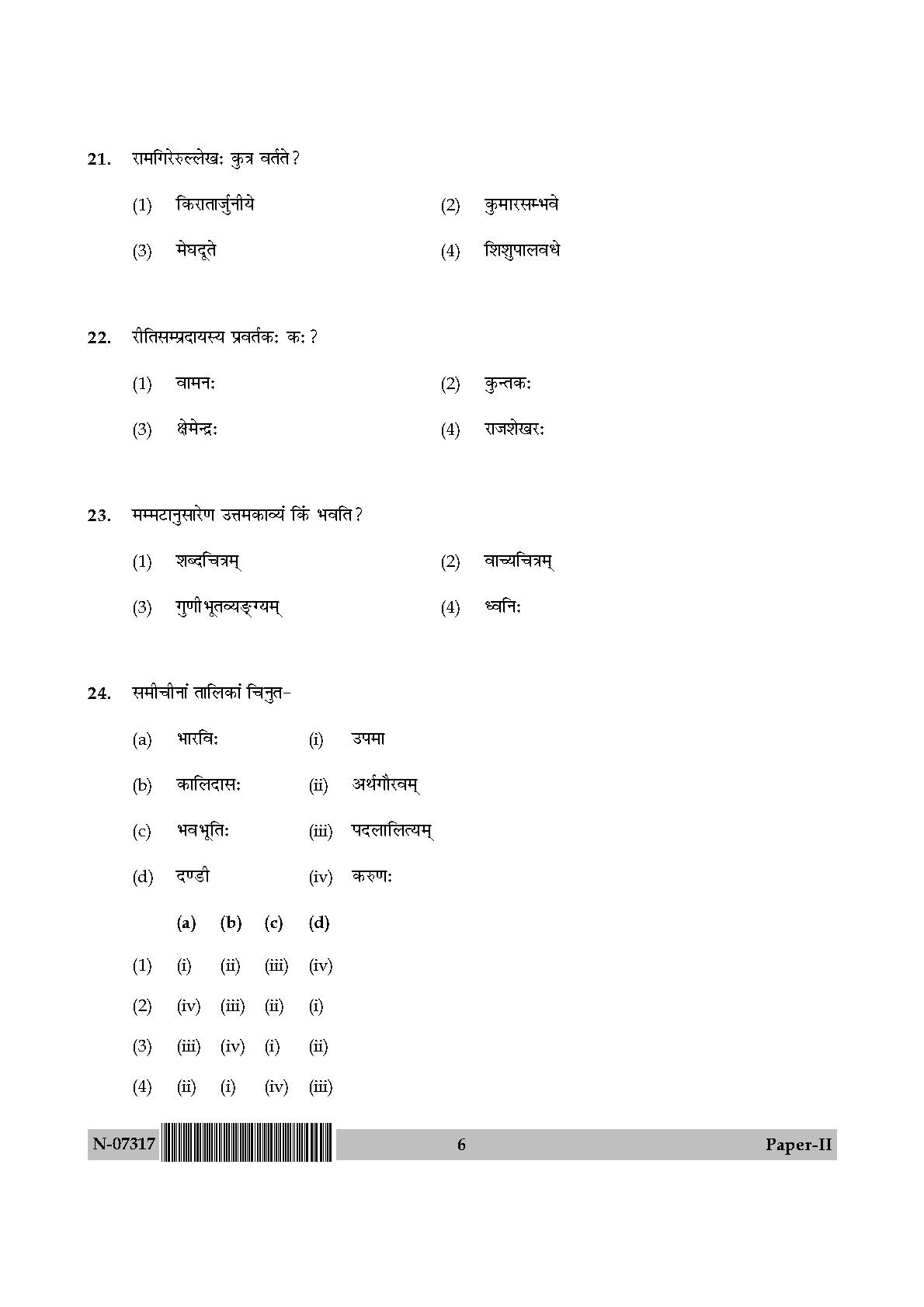 Sanskrit Traditional Subjects Question Paper II November 2017 6