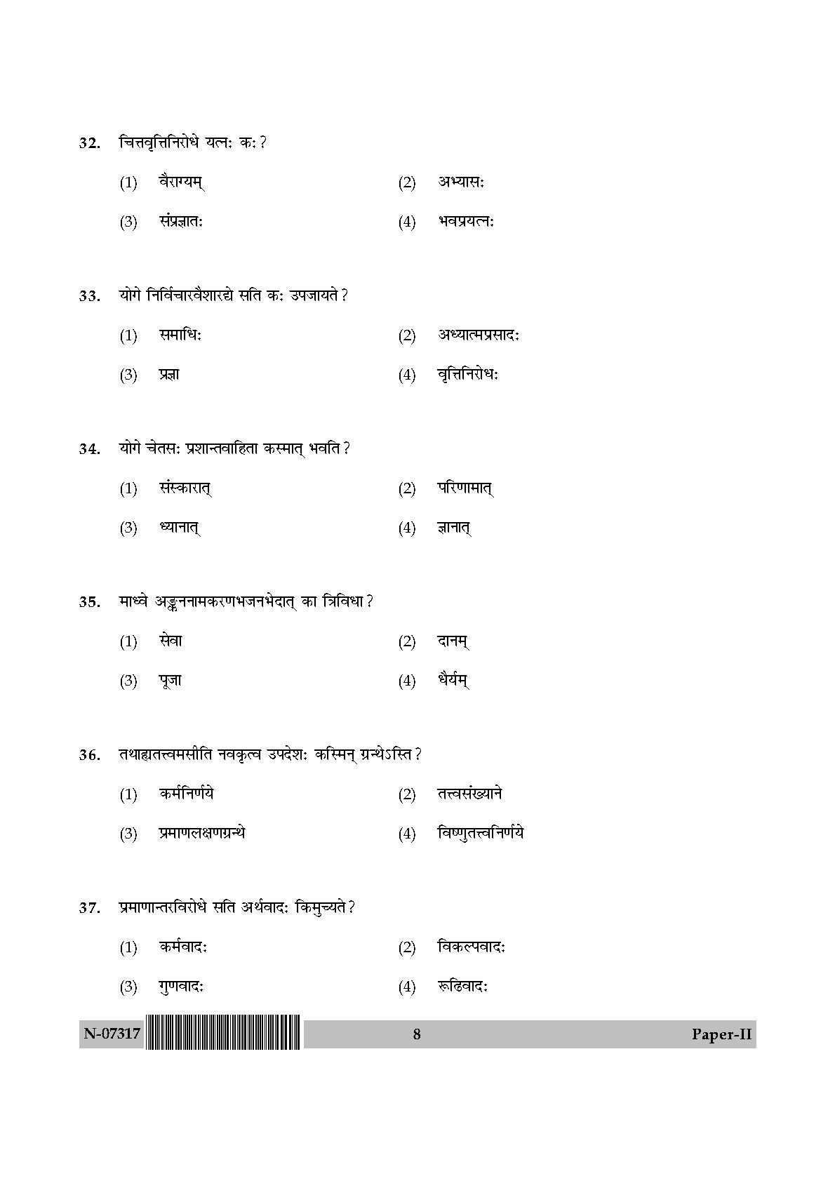 Sanskrit Traditional Subjects Question Paper II November 2017 8