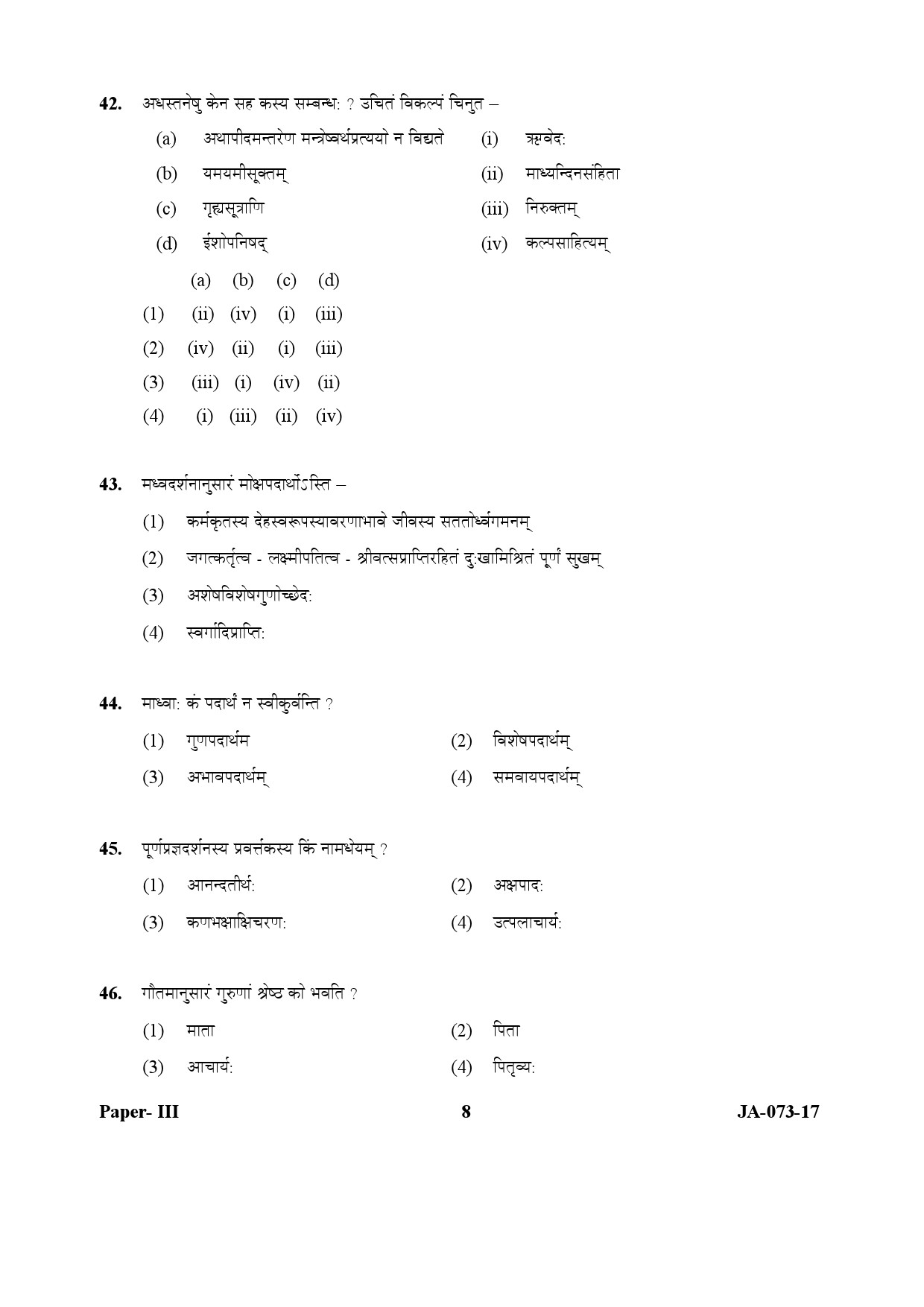 Sanskrit Traditional Subjects Question Paper III January 2017 8