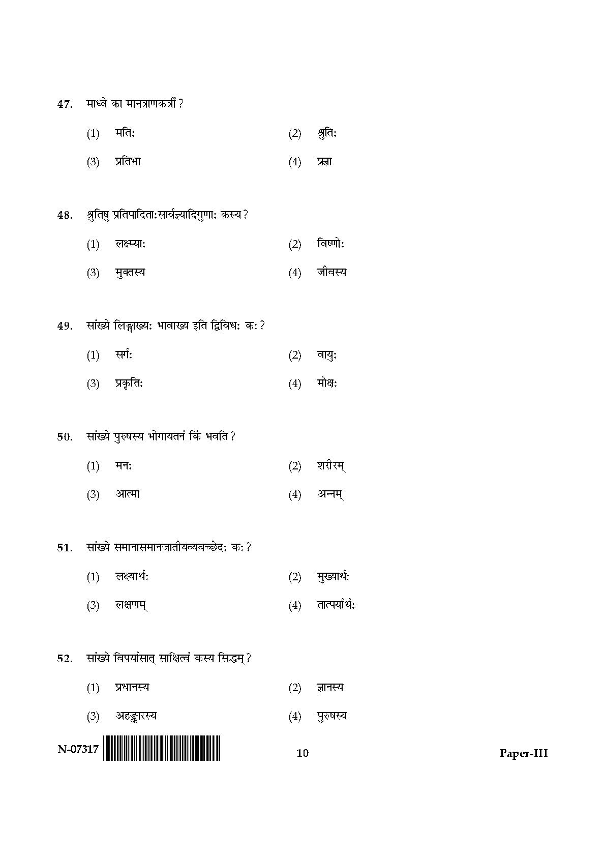 Sanskrit Traditional Subjects Question Paper III November 2017 10