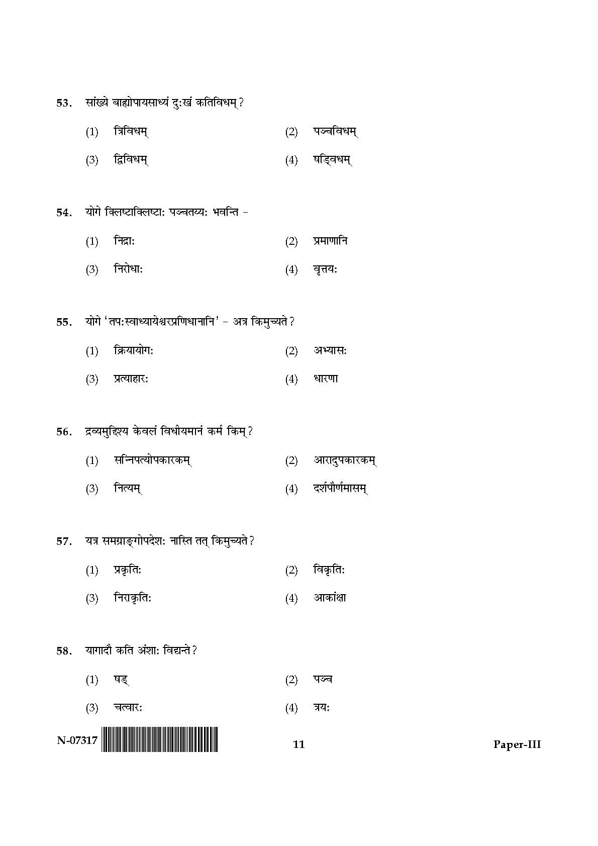 Sanskrit Traditional Subjects Question Paper III November 2017 11