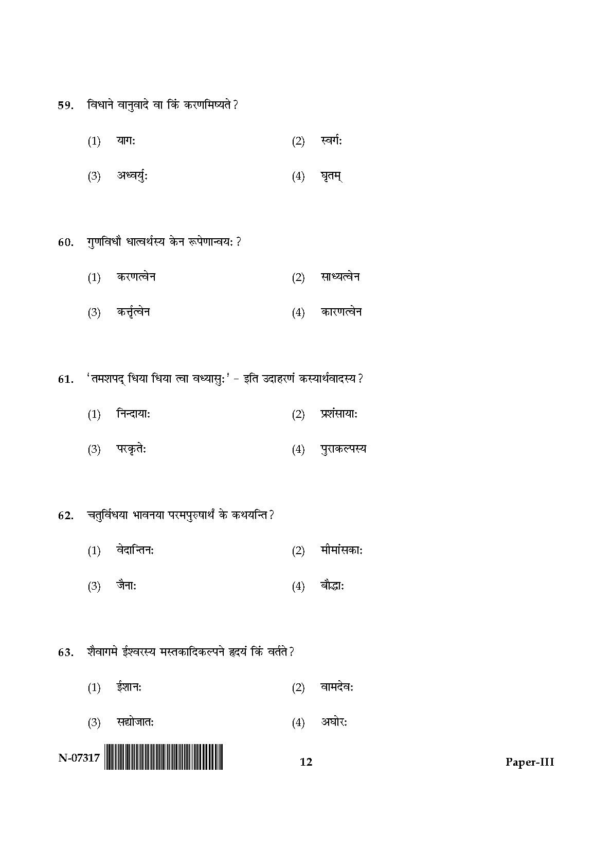 Sanskrit Traditional Subjects Question Paper III November 2017 12