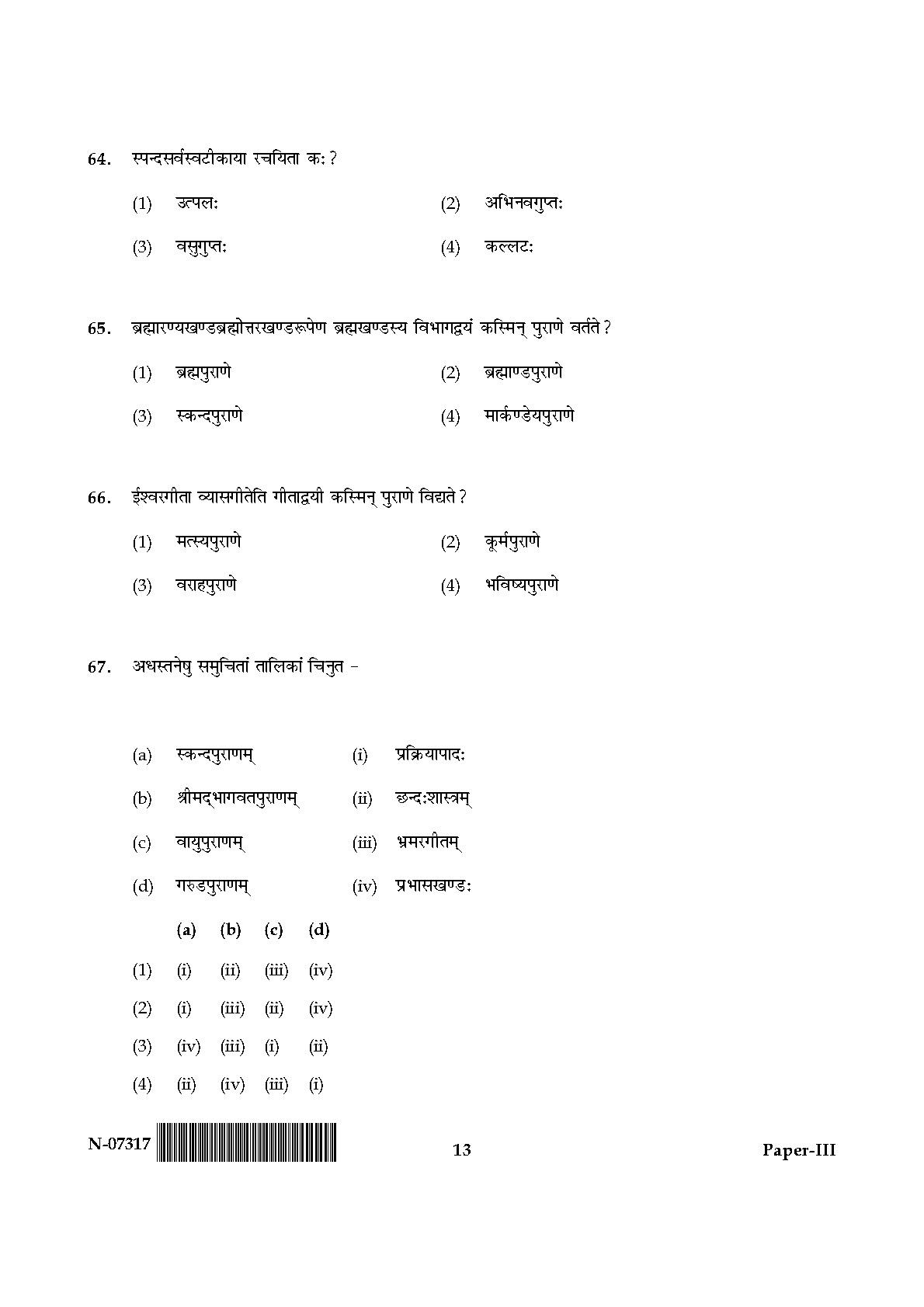 Sanskrit Traditional Subjects Question Paper III November 2017 13