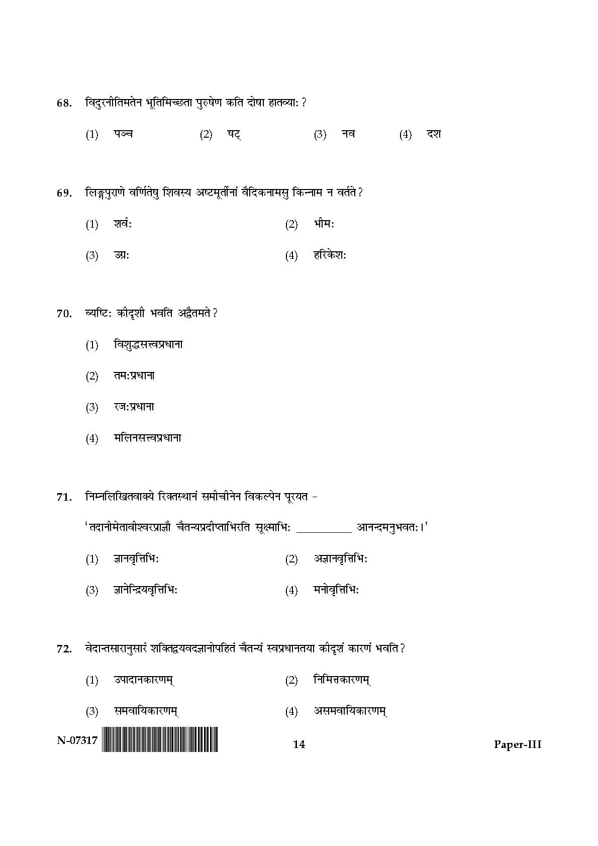 Sanskrit Traditional Subjects Question Paper III November 2017 14