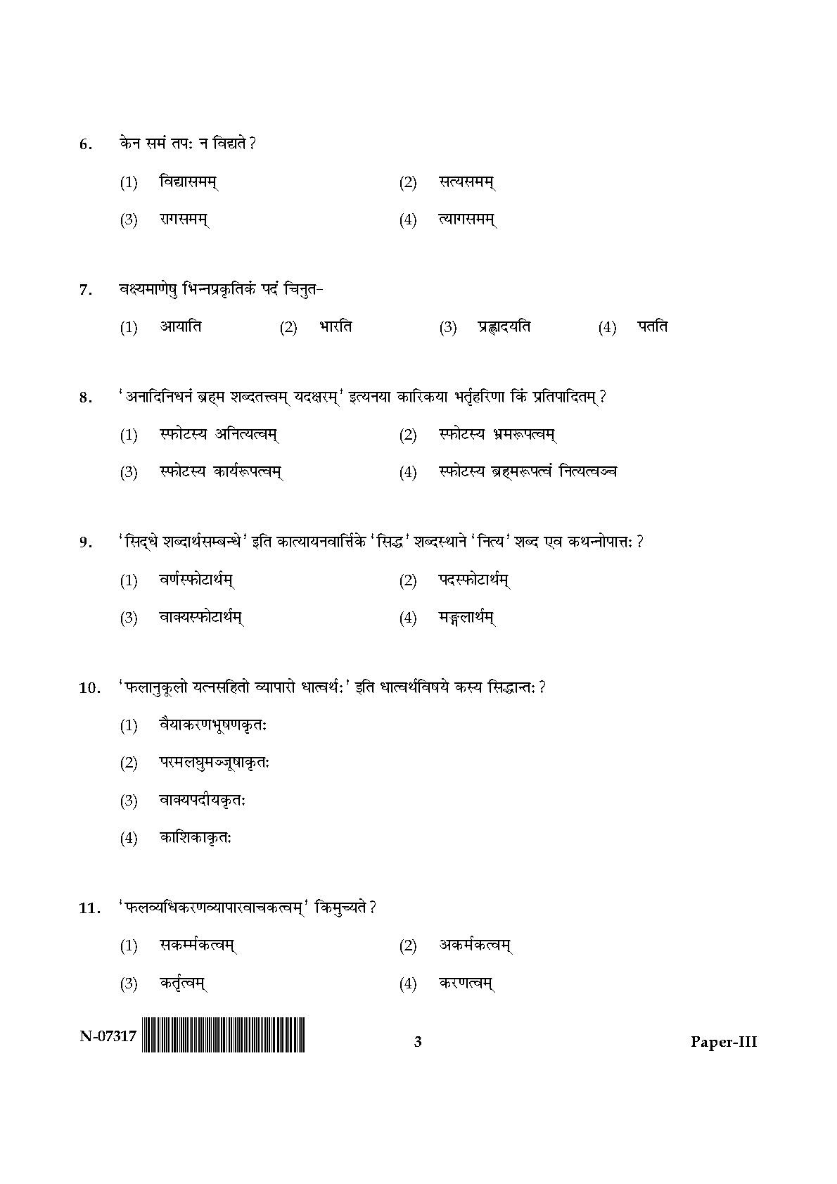 Sanskrit Traditional Subjects Question Paper III November 2017 3