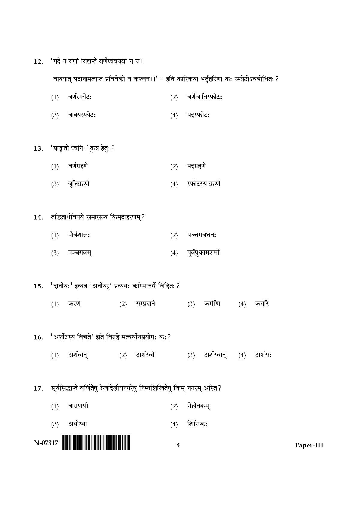 Sanskrit Traditional Subjects Question Paper III November 2017 4