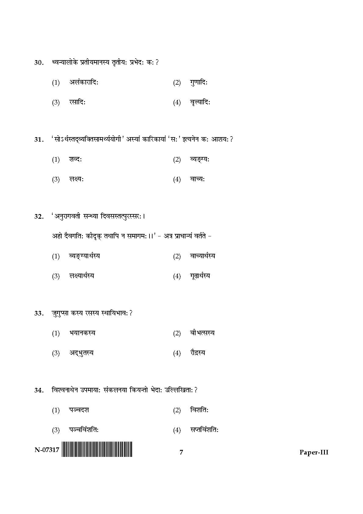 Sanskrit Traditional Subjects Question Paper III November 2017 7