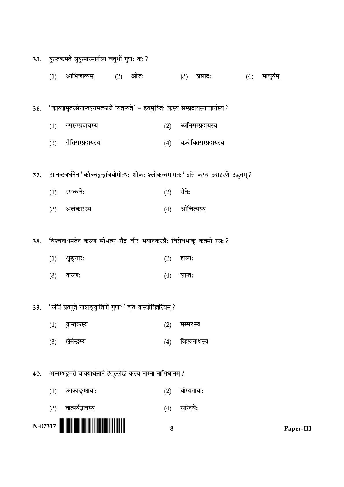 Sanskrit Traditional Subjects Question Paper III November 2017 8