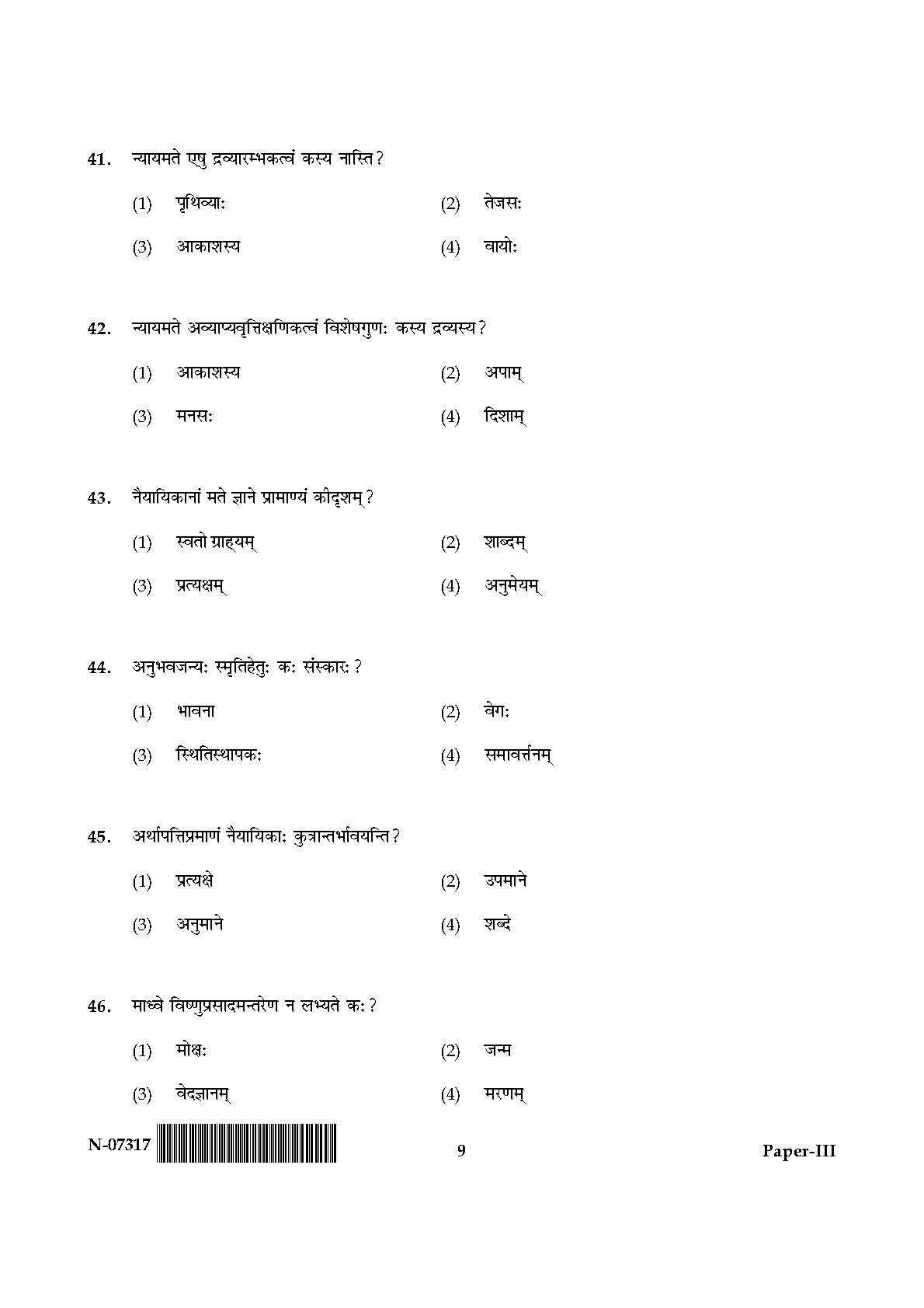 Sanskrit Traditional Subjects Question Paper III November 2017 9