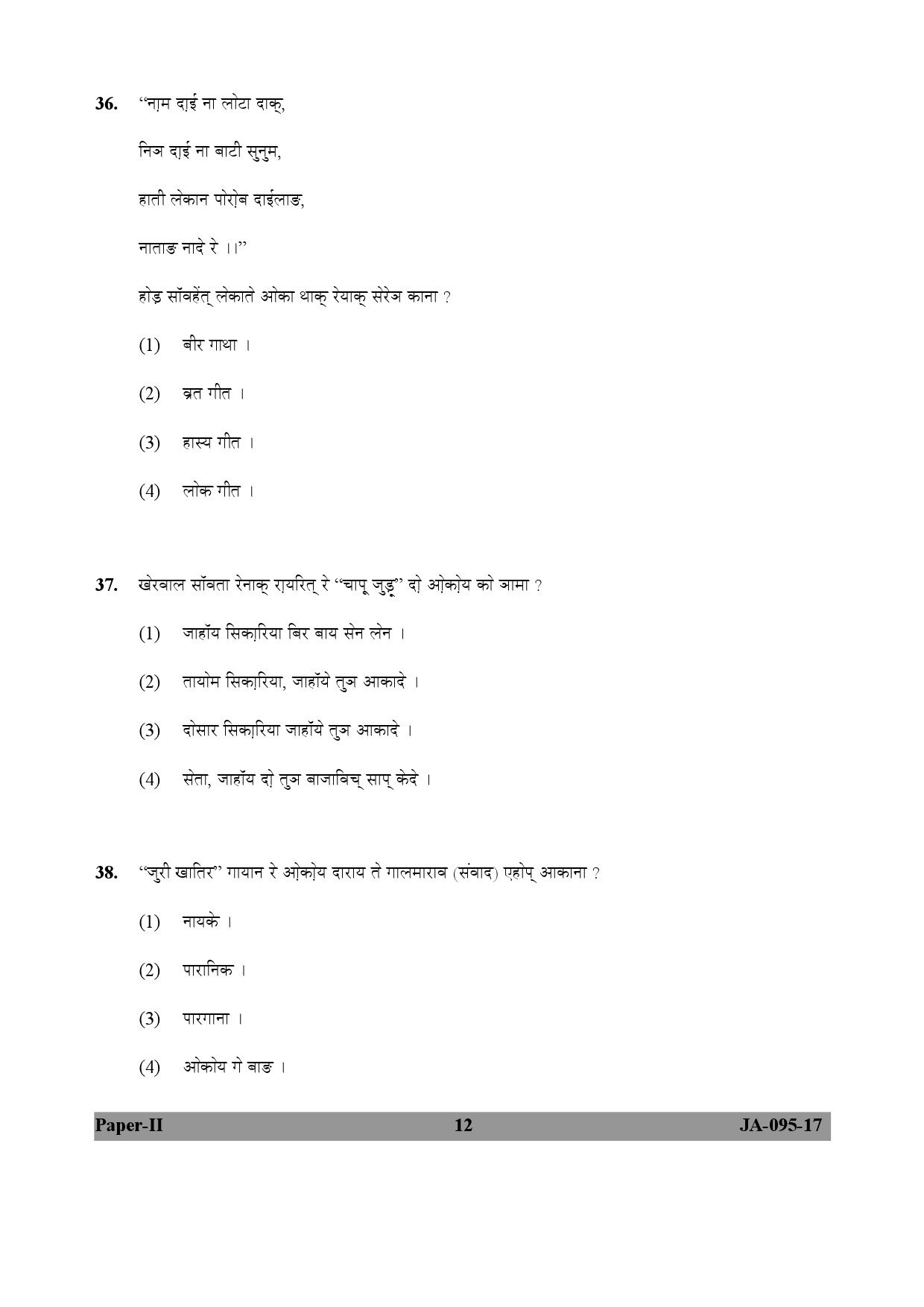 Santali Question Paper II January 2017 12