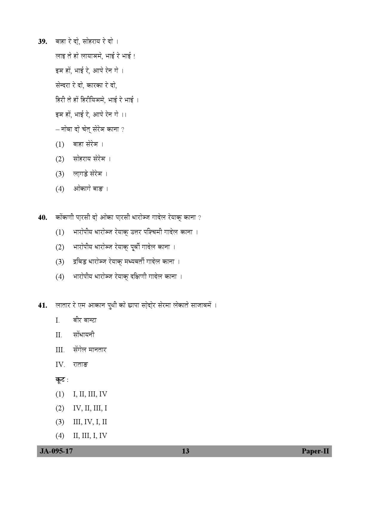 Santali Question Paper II January 2017 13