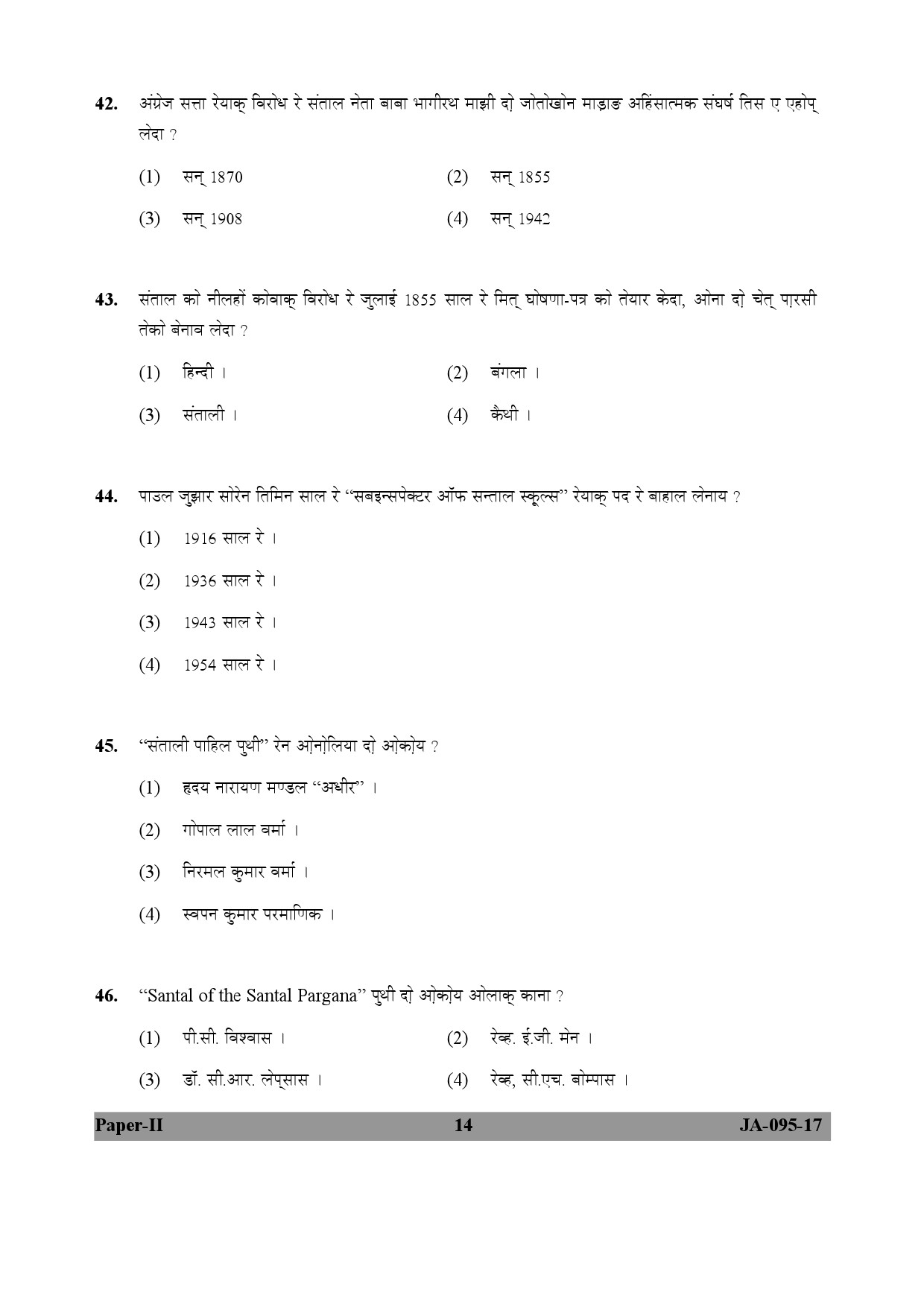 Santali Question Paper II January 2017 14