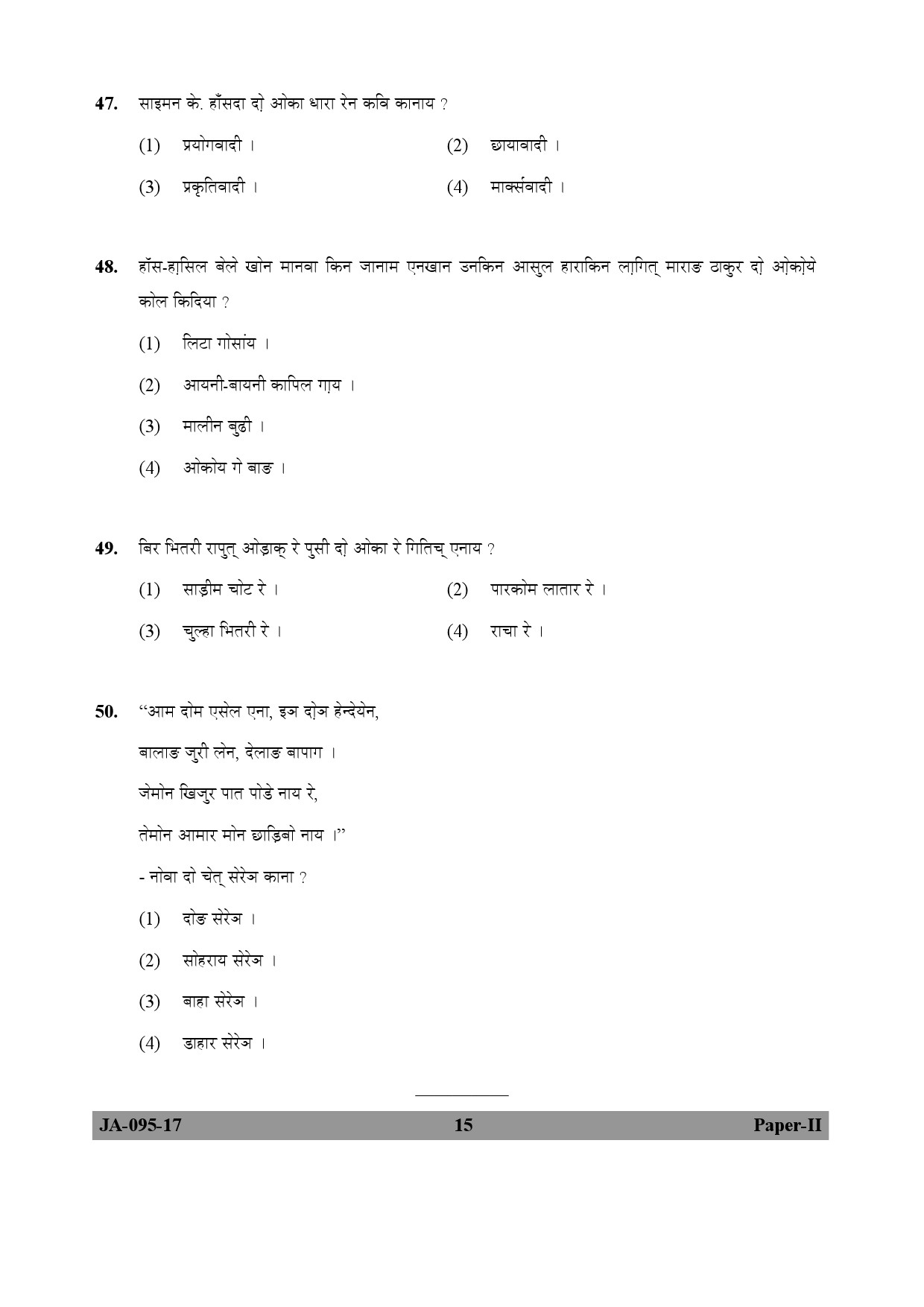 Santali Question Paper II January 2017 15