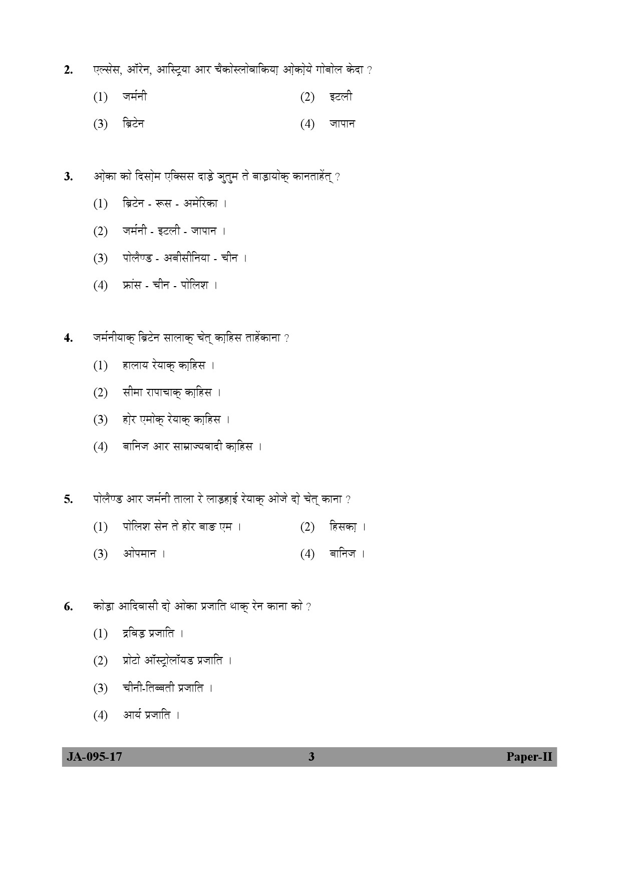 Santali Question Paper II January 2017 3