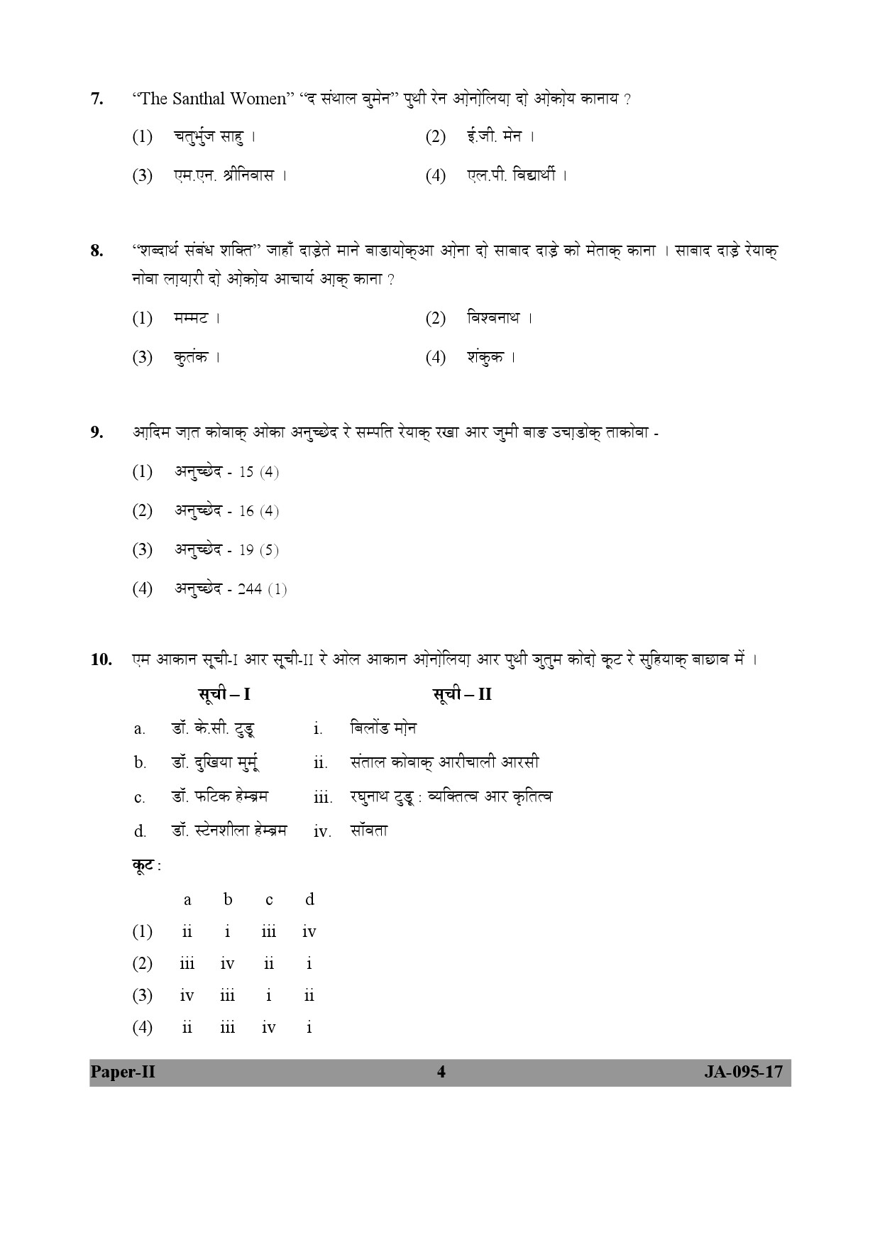 Santali Question Paper II January 2017 4