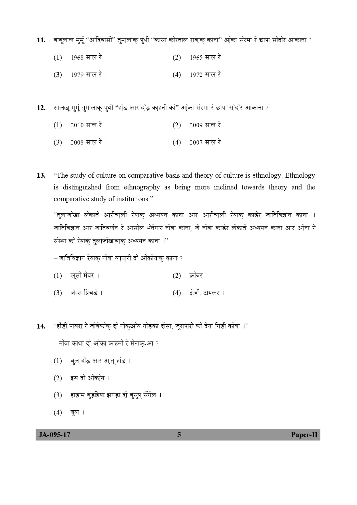 Santali Question Paper II January 2017 5