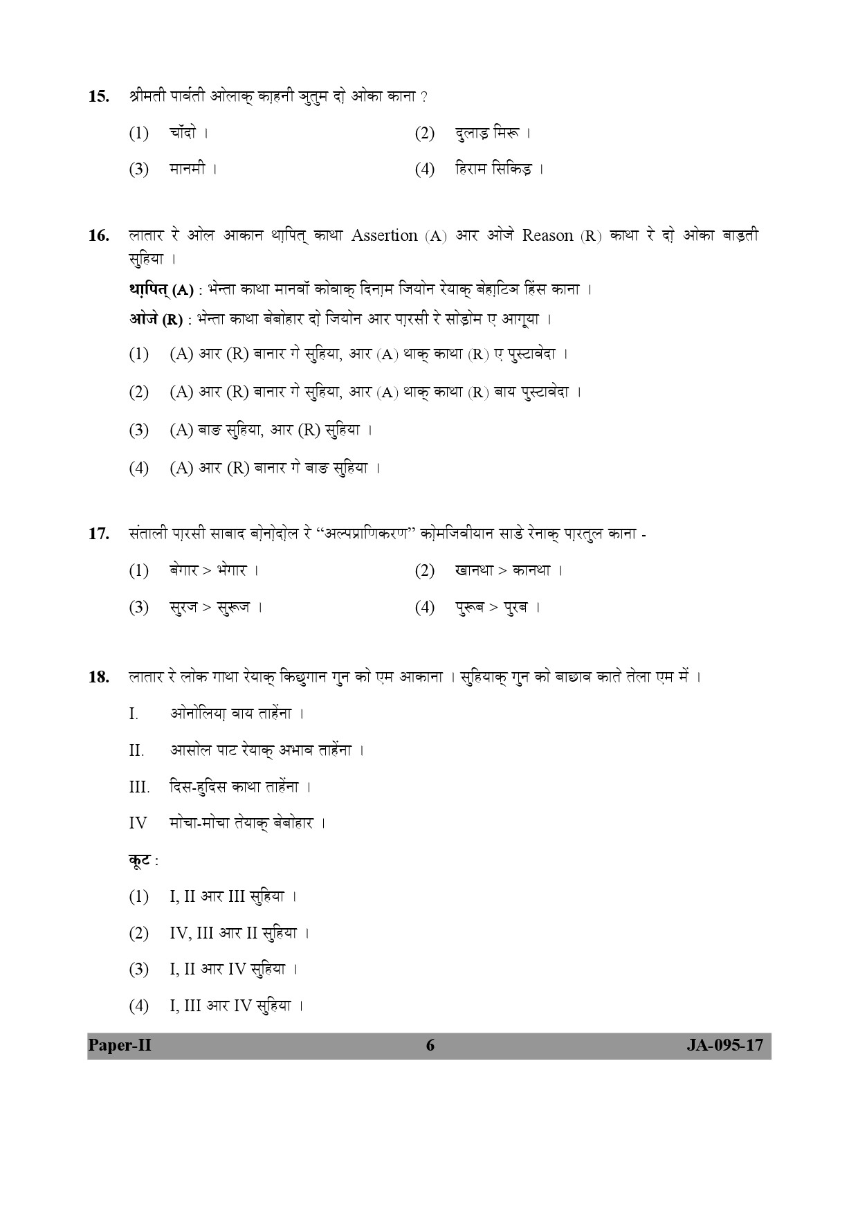 Santali Question Paper II January 2017 6