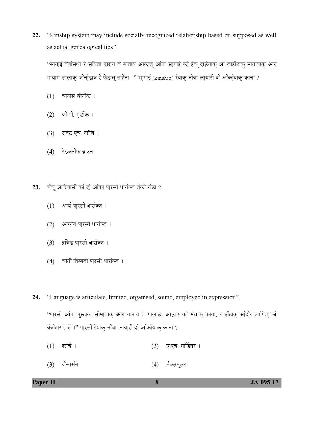 Santali Question Paper II January 2017 8