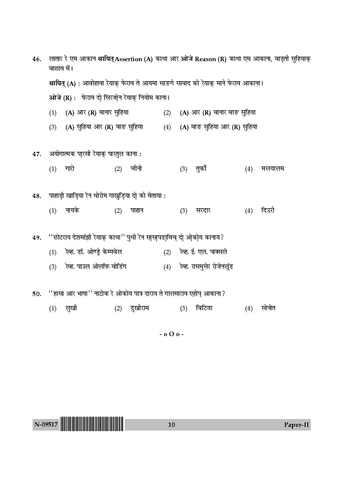 Santali Question Paper II November 2017 10