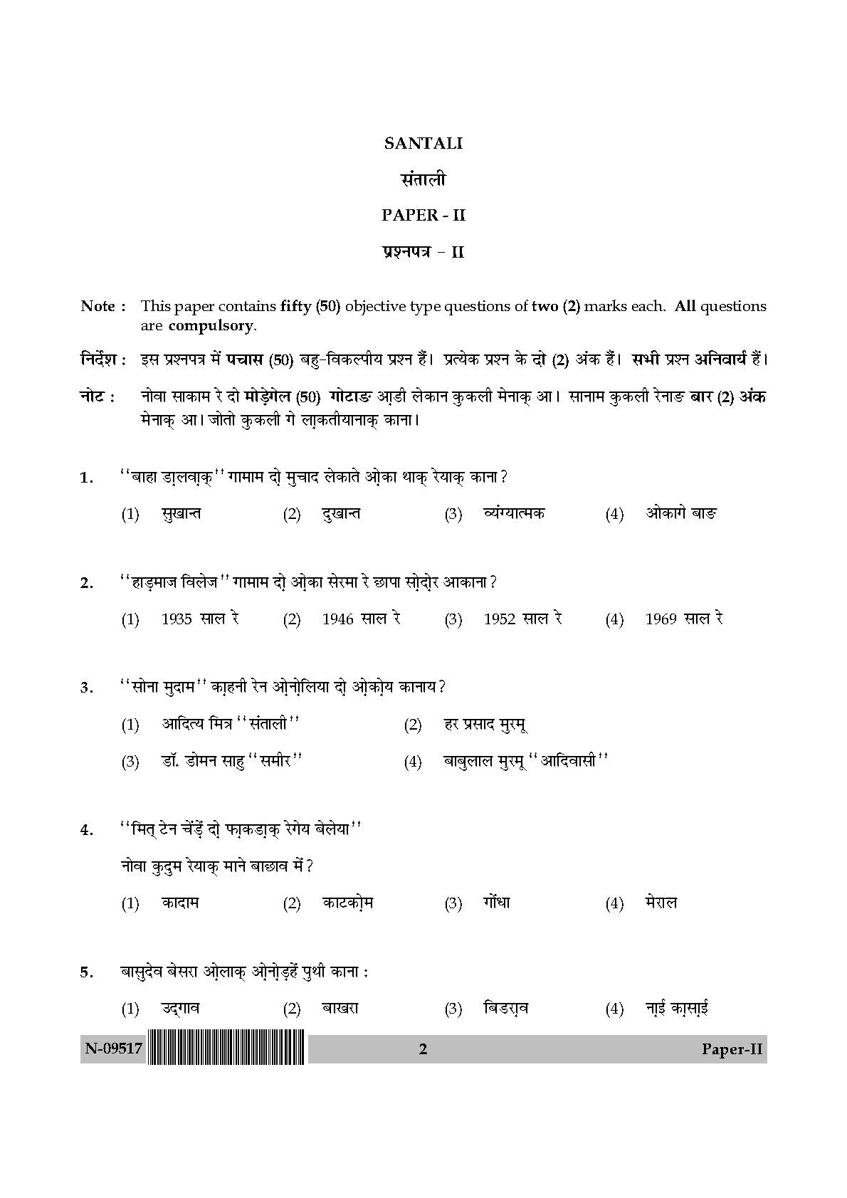 Santali Question Paper II November 2017 2