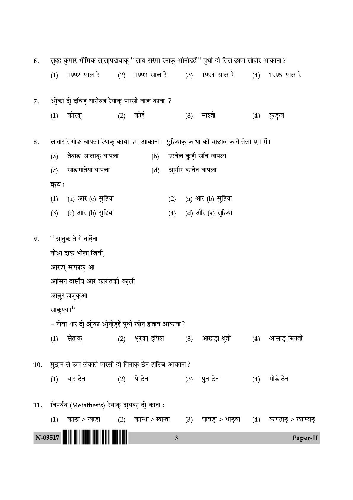 Santali Question Paper II November 2017 3