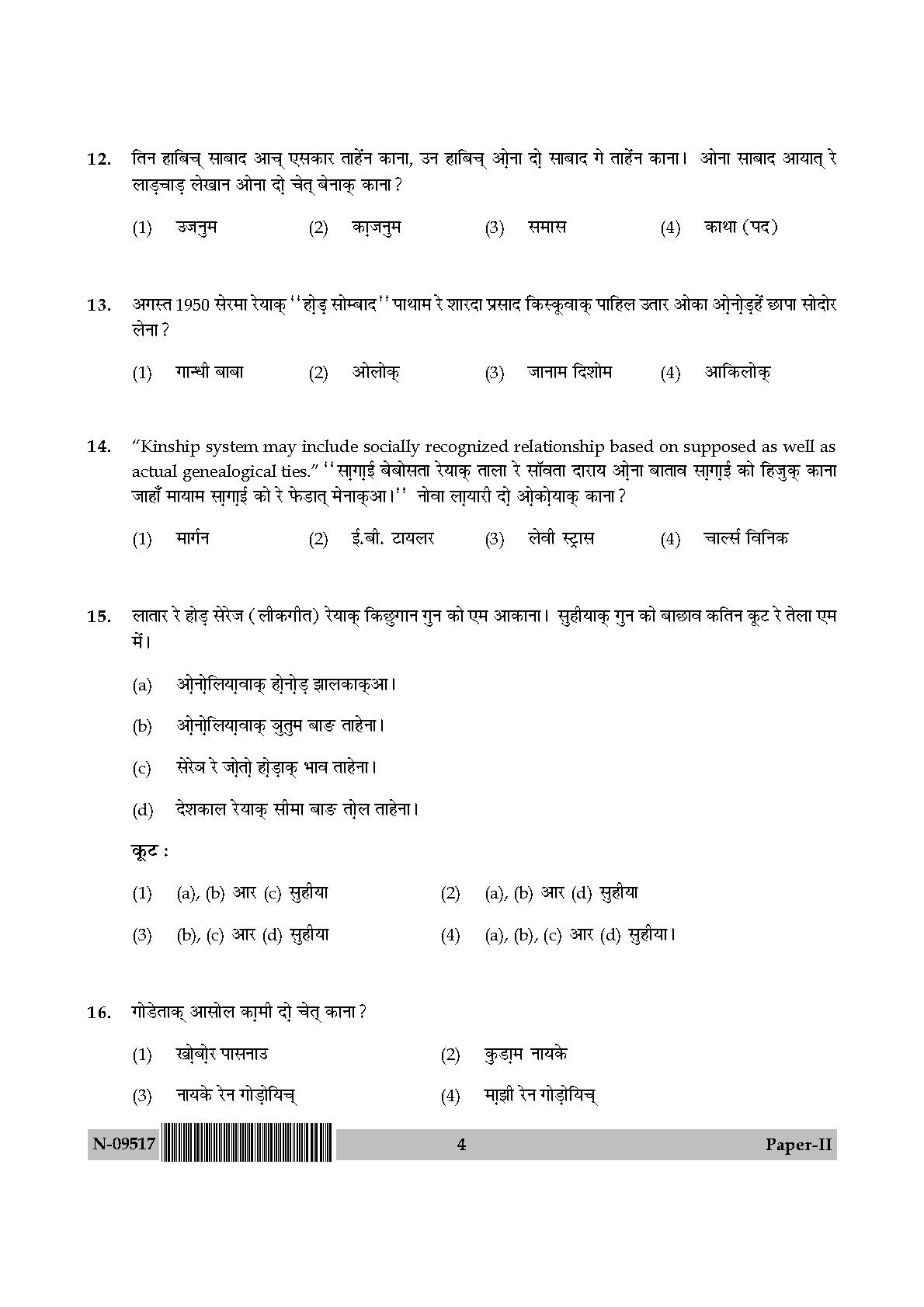 Santali Question Paper II November 2017 4