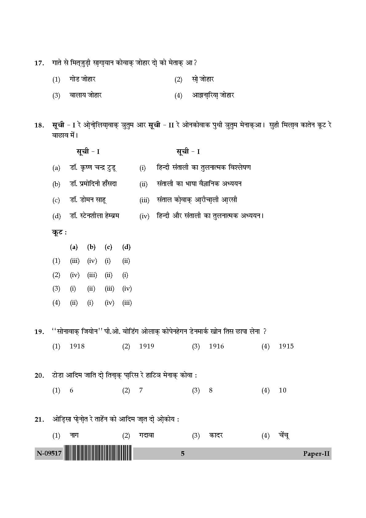 Santali Question Paper II November 2017 5