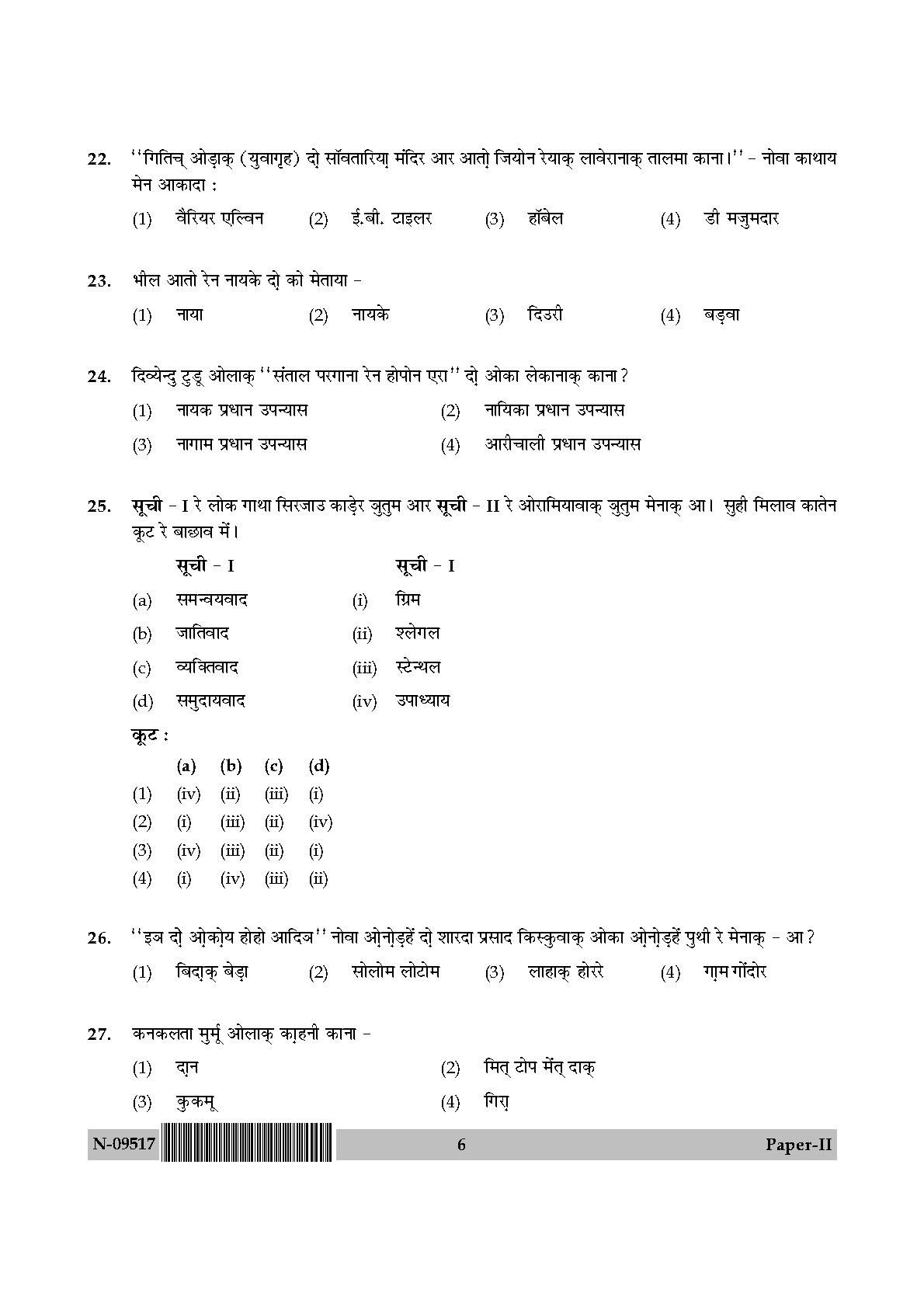 Santali Question Paper II November 2017 6