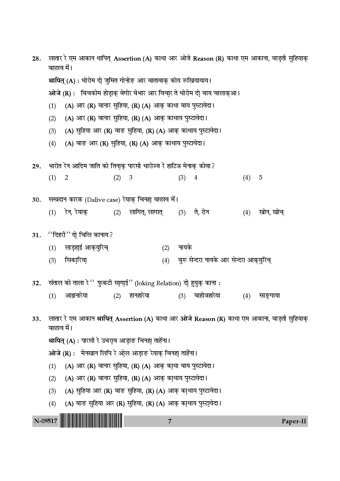 Santali Question Paper II November 2017 7