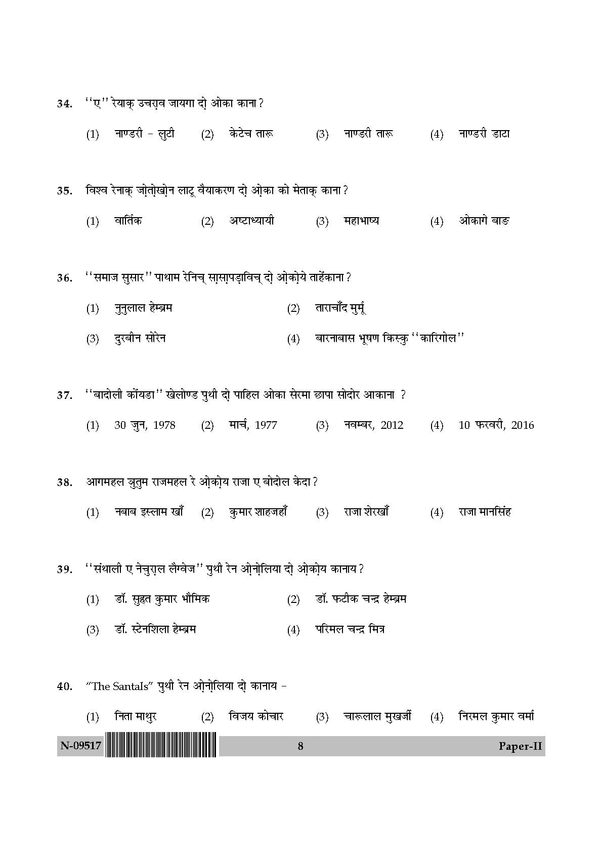 Santali Question Paper II November 2017 8