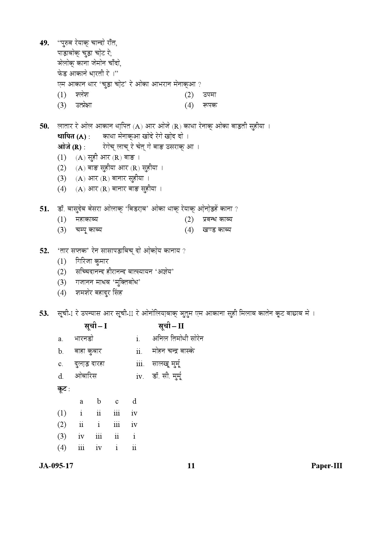 Santali Question Paper III January 2017 11