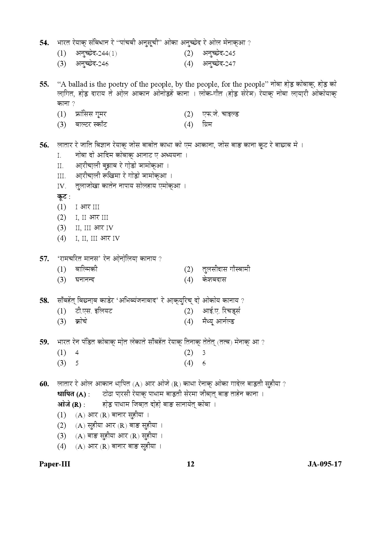 Santali Question Paper III January 2017 12