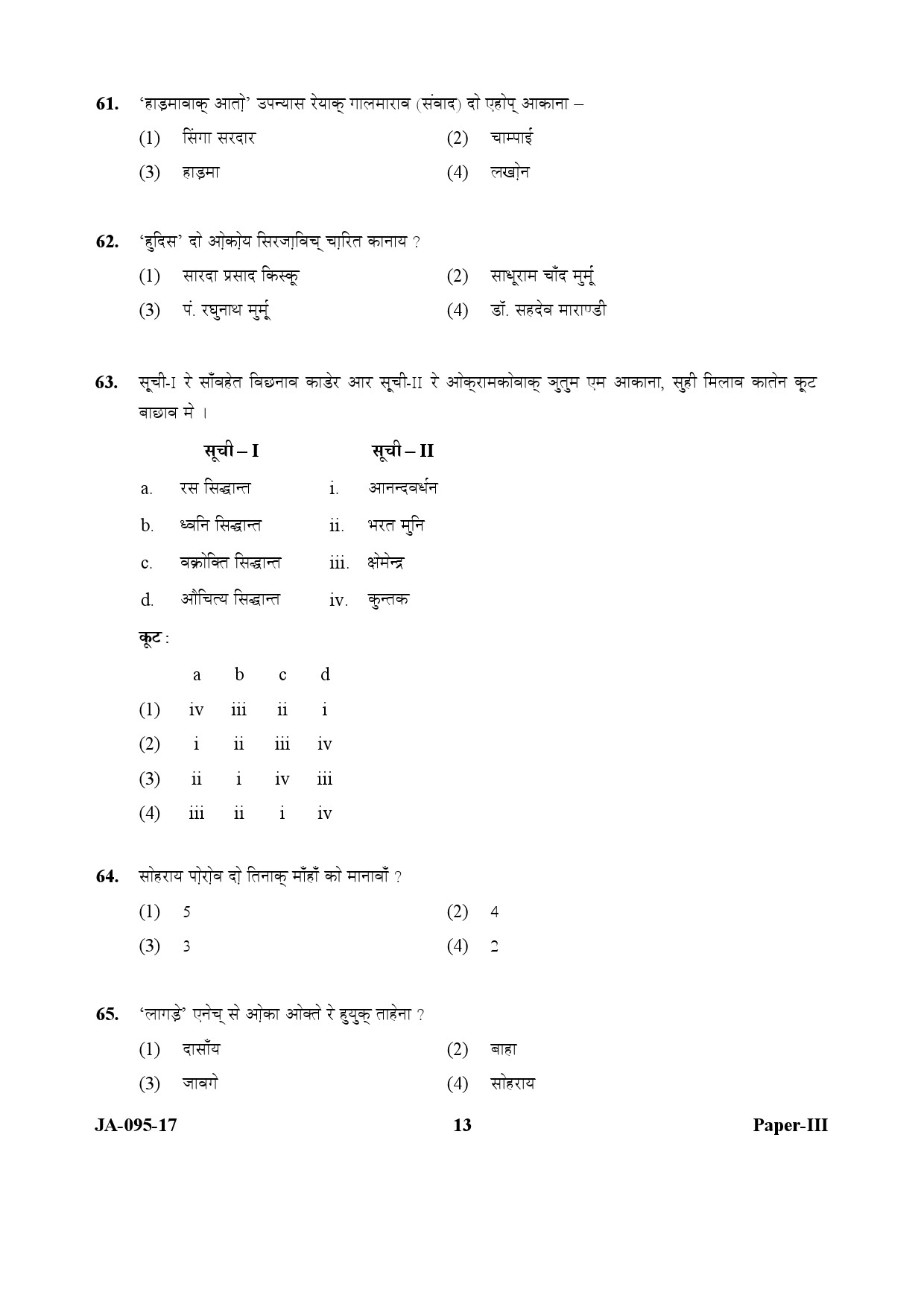 Santali Question Paper III January 2017 13