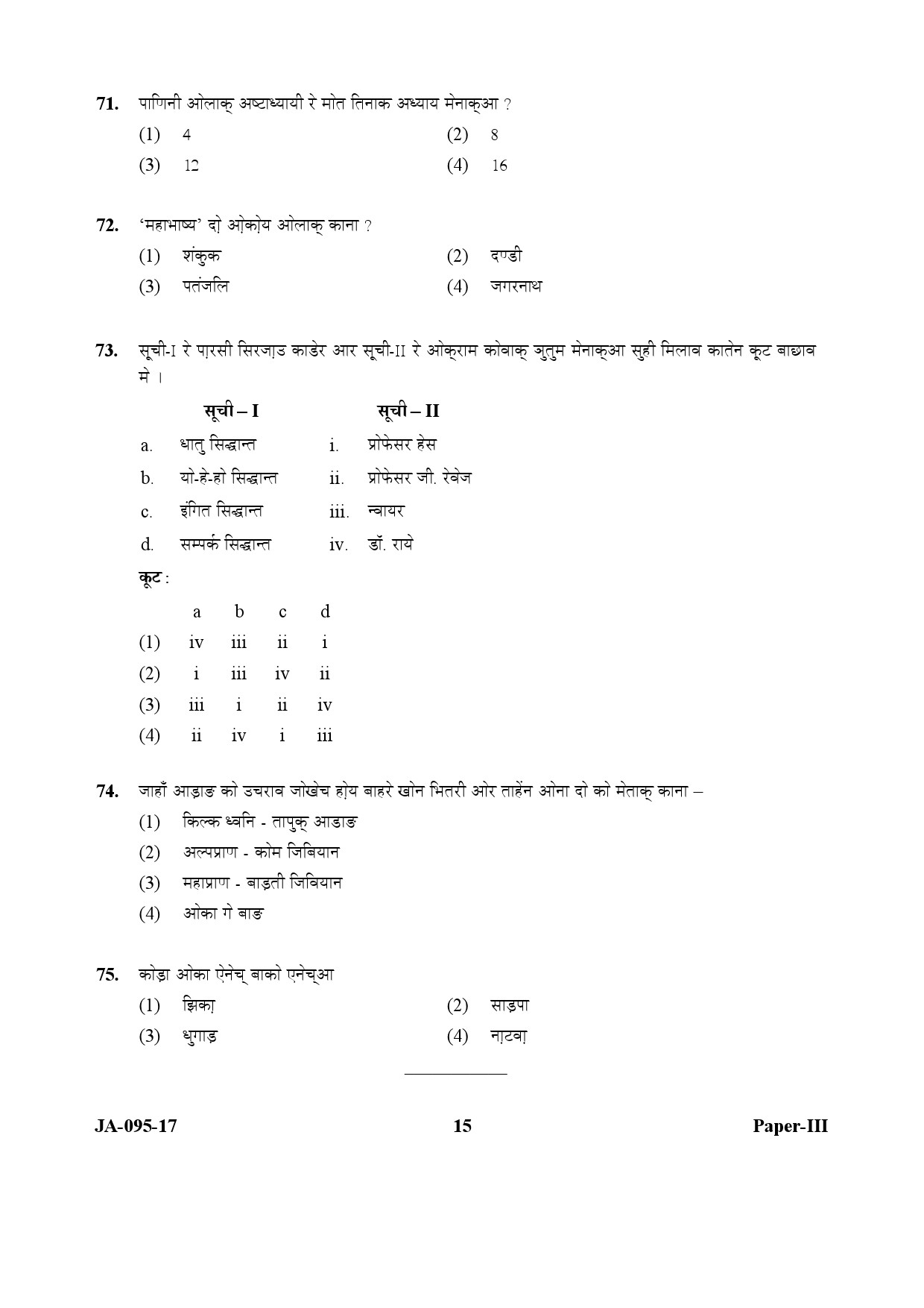 Santali Question Paper III January 2017 15