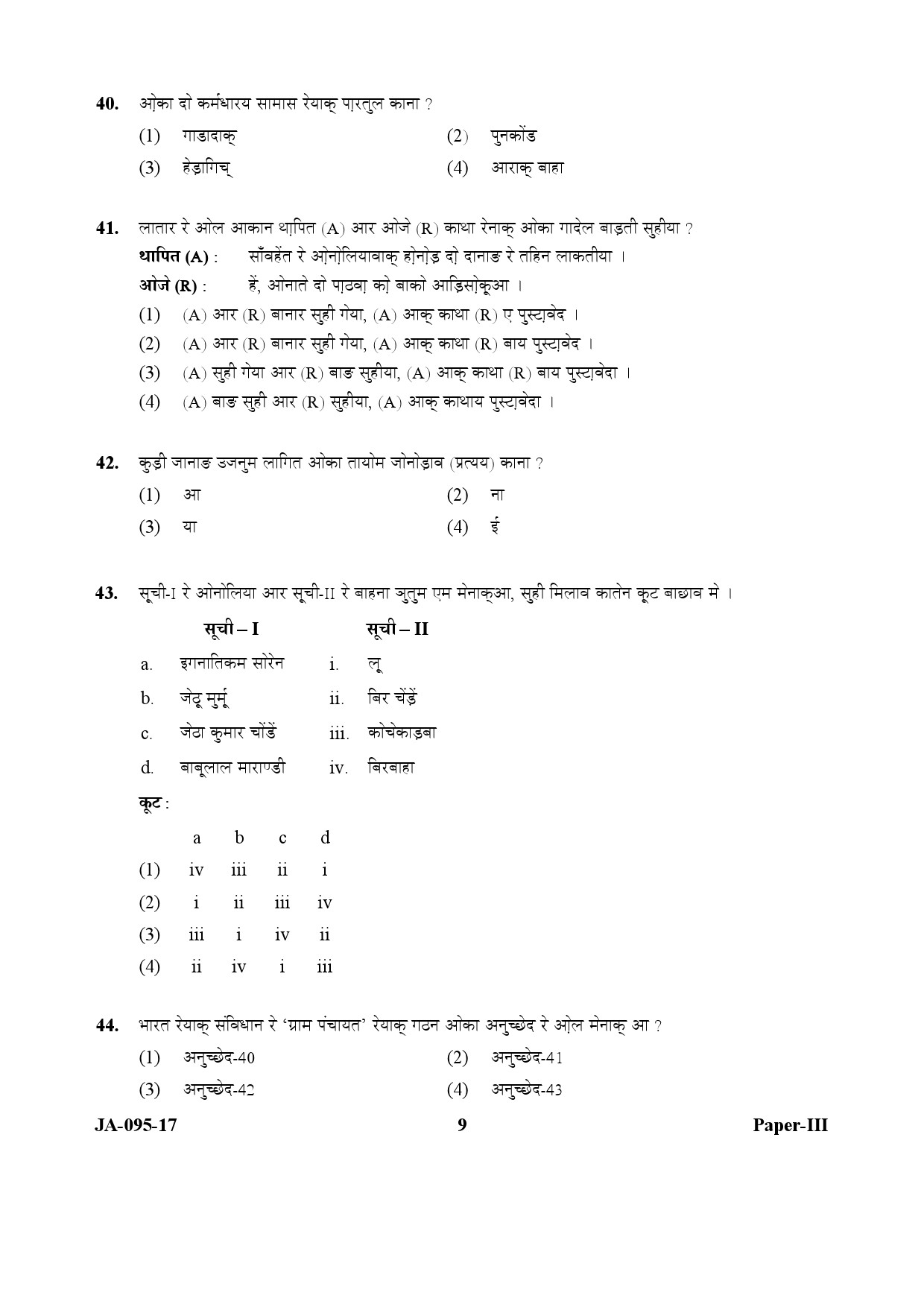 Santali Question Paper III January 2017 9